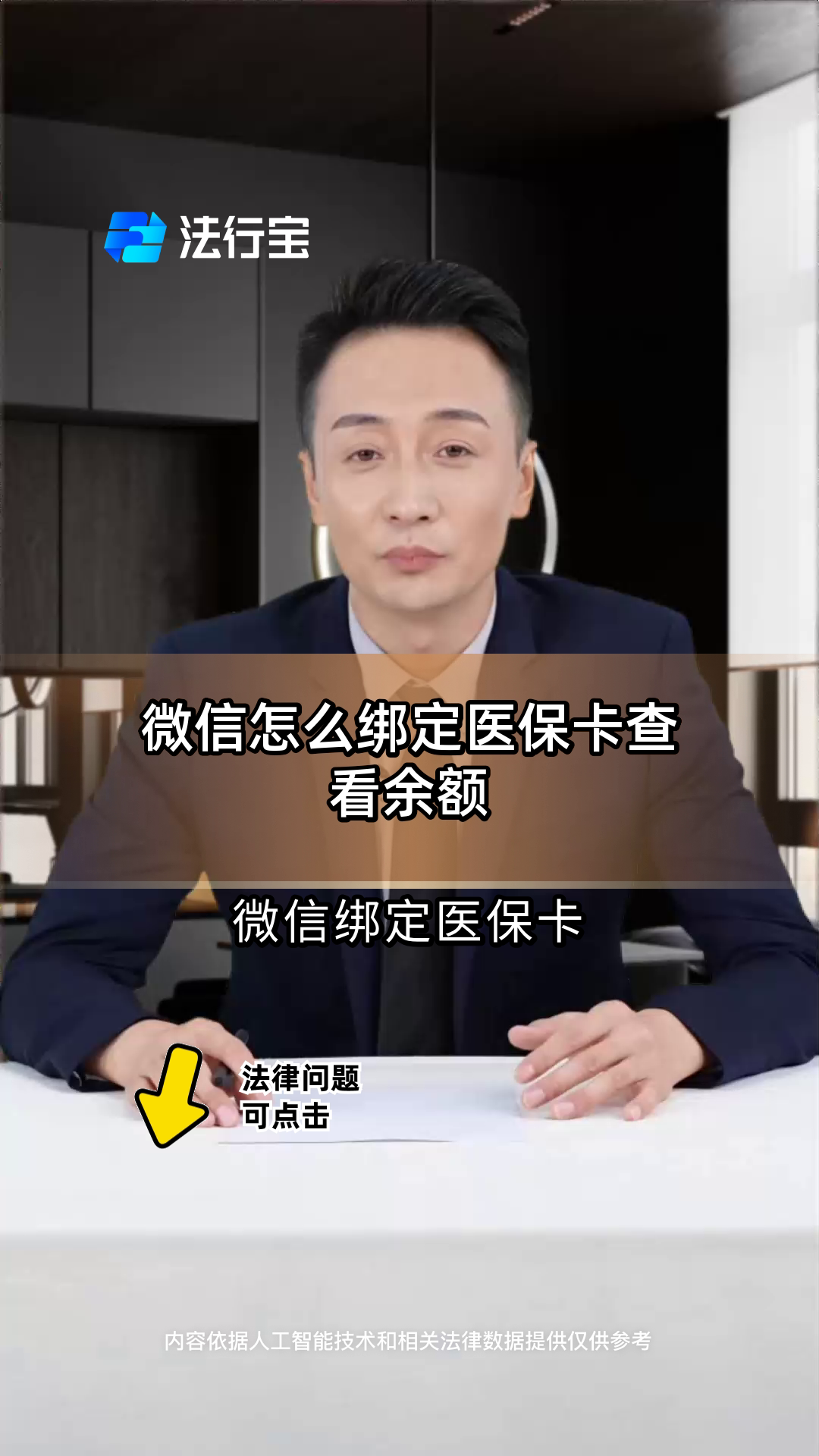 衢州最新医保卡可以绑定微信吗方法分析(最方便真实的衢州电子医保卡可以绑定微信吗方法)