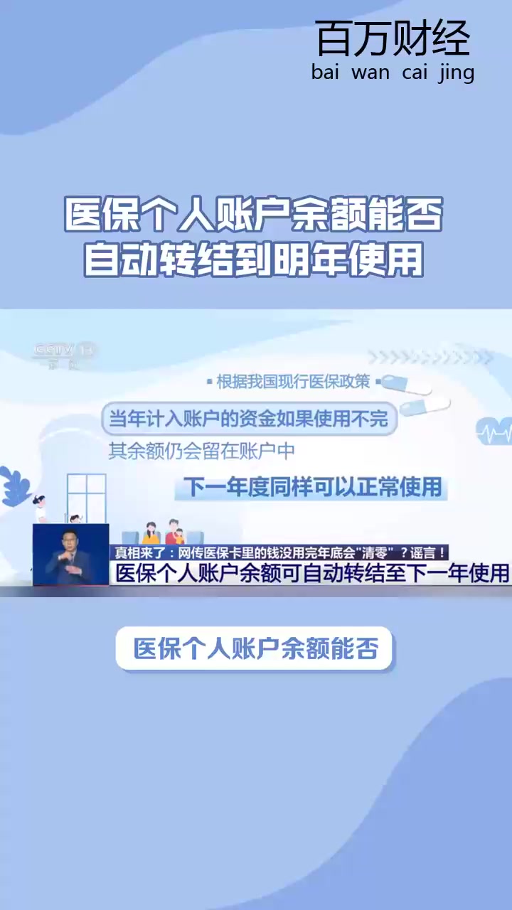 衢州最新医保余额怎么提现到微信方法分析(最方便真实的衢州医保卡的钱怎么提现到微信方法)