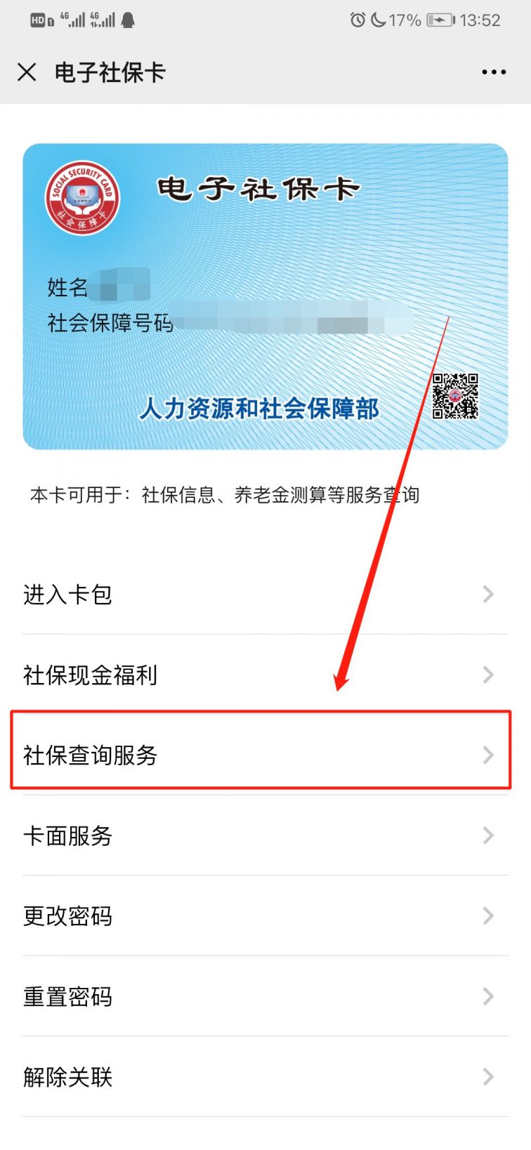 衢州最新12333查询医保卡余额方法分析(最方便真实的衢州12333查询医保卡余额时总提示没认证是怎么回事方法)