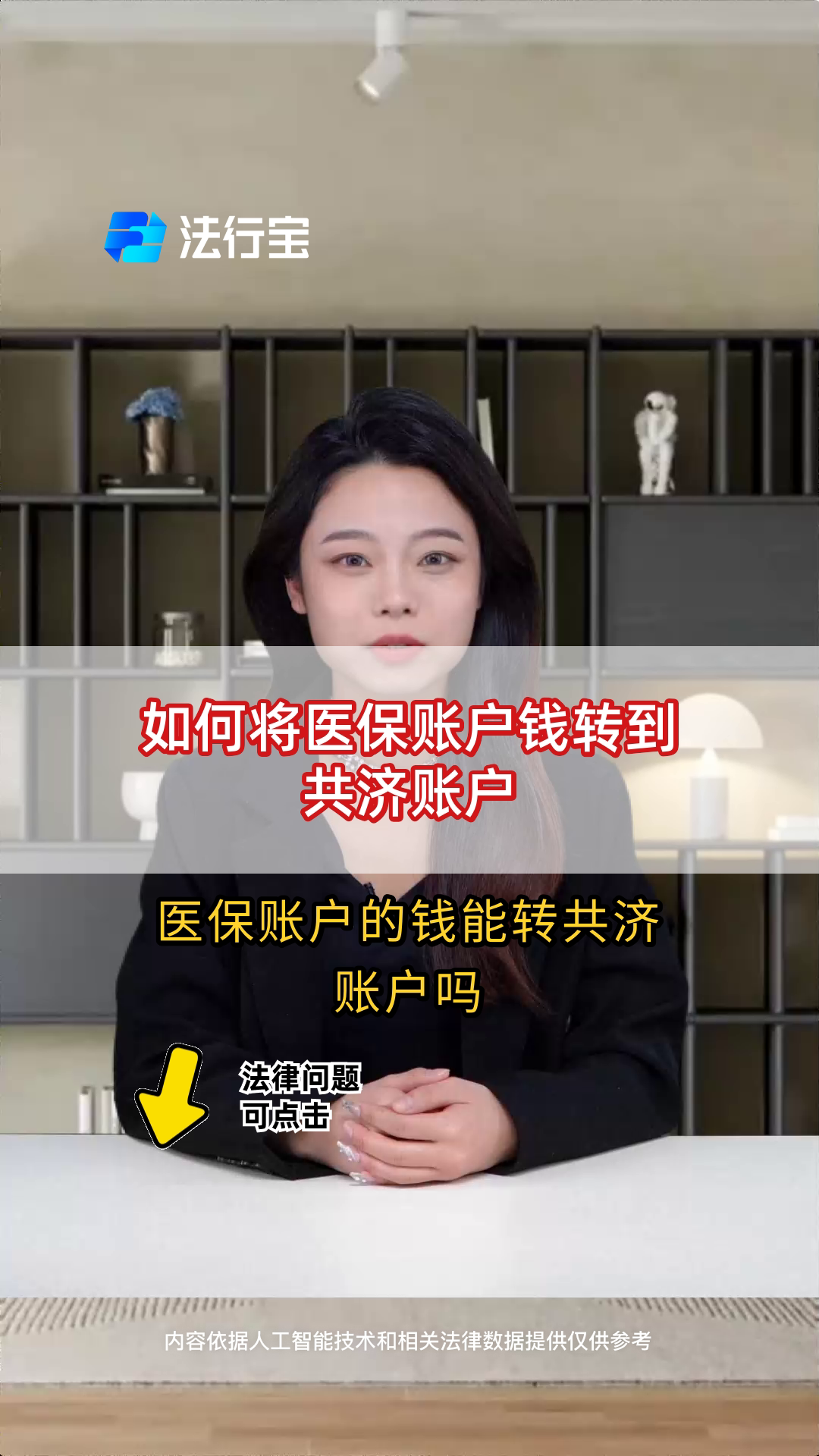 衢州最新手机上怎么把医保的钱给取出来方法分析(最方便真实的衢州手机上怎么把医保的钱给取出来用方法)