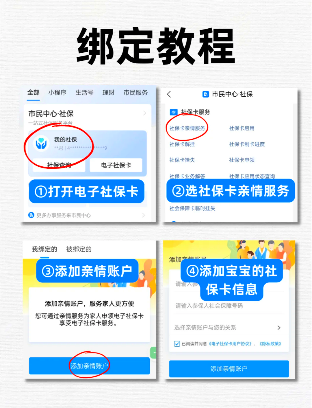衢州最新医保卡怎么绑定微信上使用方法分析(最方便真实的衢州医保卡怎么绑手机上微信方法)