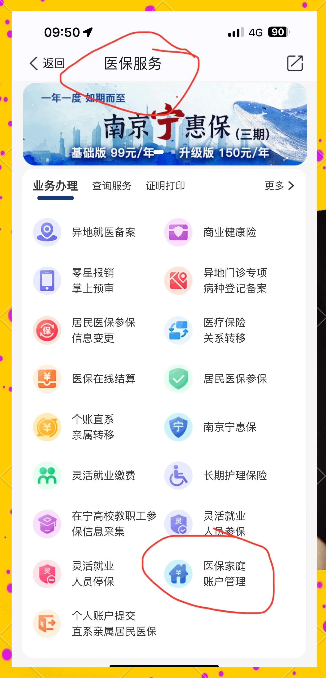 衢州最新怎么在手机上查医保卡里的钱方法分析(最方便真实的衢州怎样在手机里查询医保卡里的余额方法)