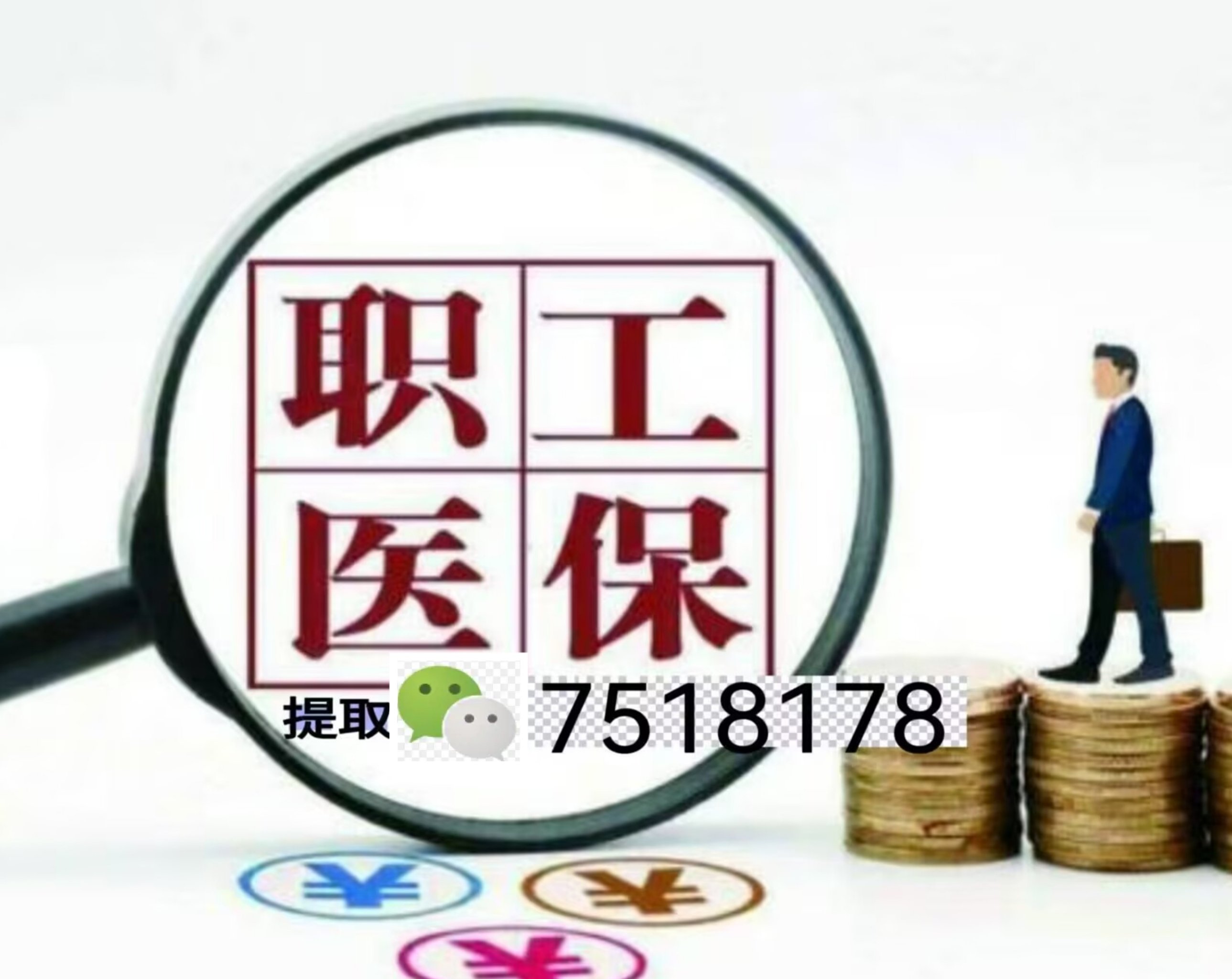 衢州最新医保余额提现方法方法分析(最方便真实的衢州医保卡余额提现技巧方法)