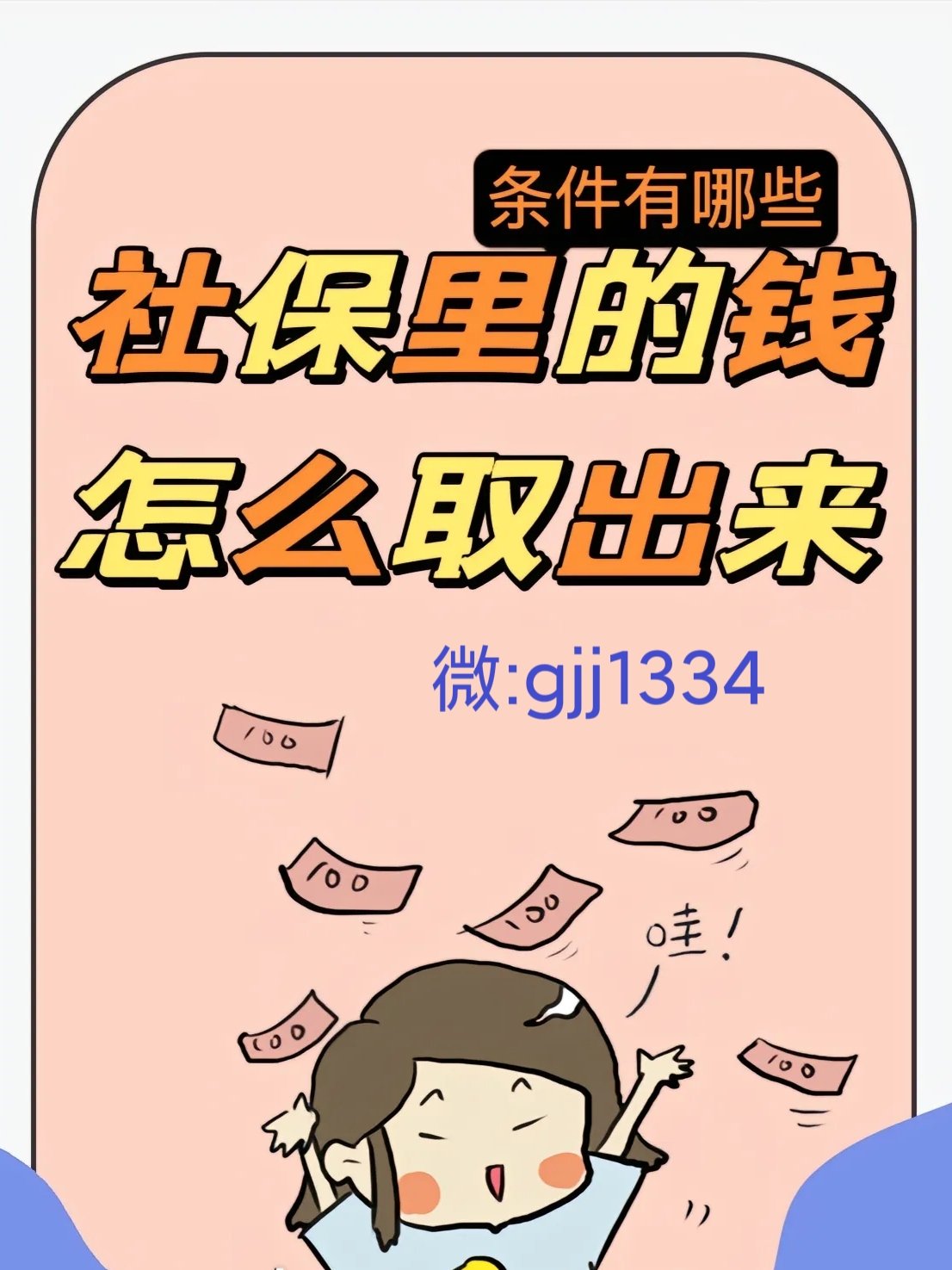 衢州最新怎么提现医保卡里的钱方法分析(最方便真实的衢州怎么提现医保卡里的钱到银行卡方法)