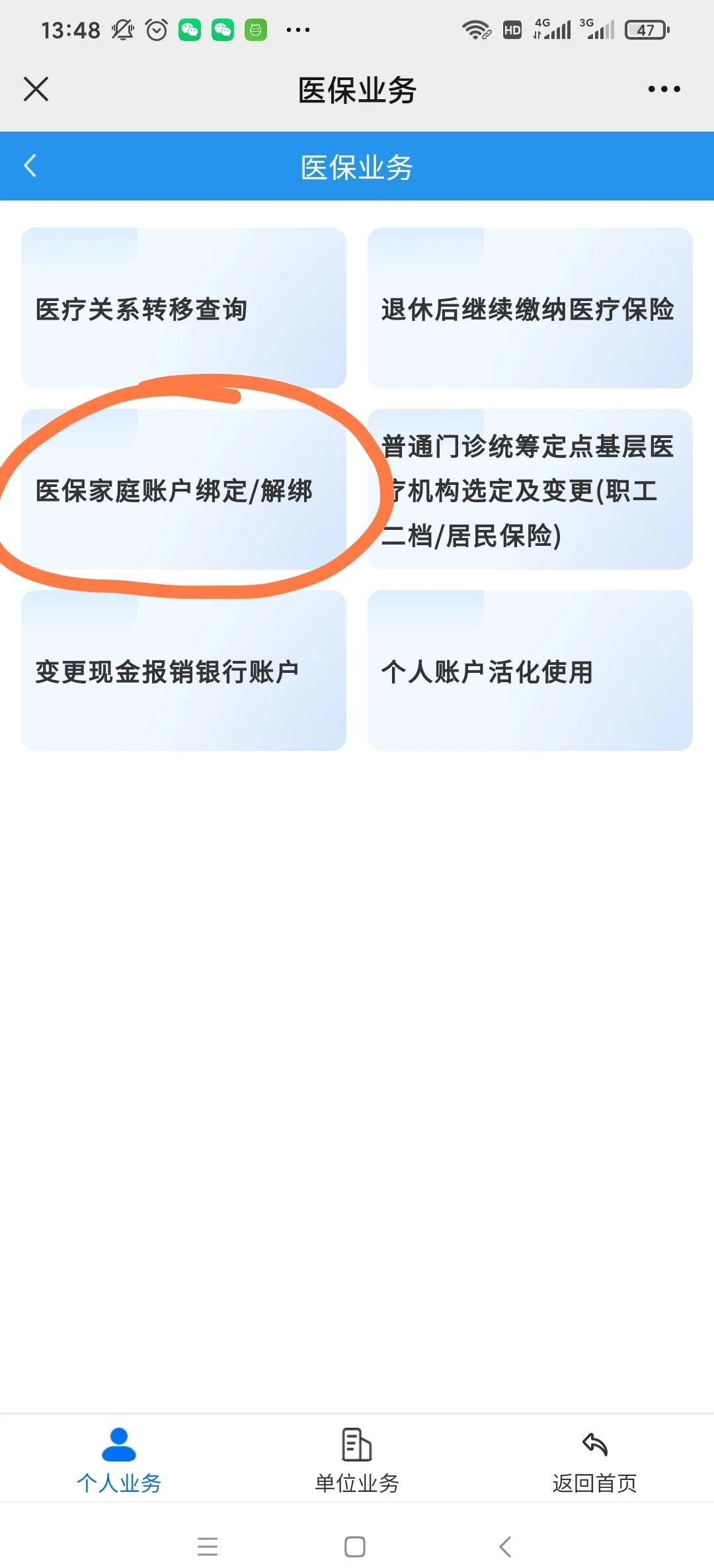 衢州最新医保卡怎么绑定红包支付方法分析(最方便真实的衢州医保卡怎么绑定红包支付功能方法)