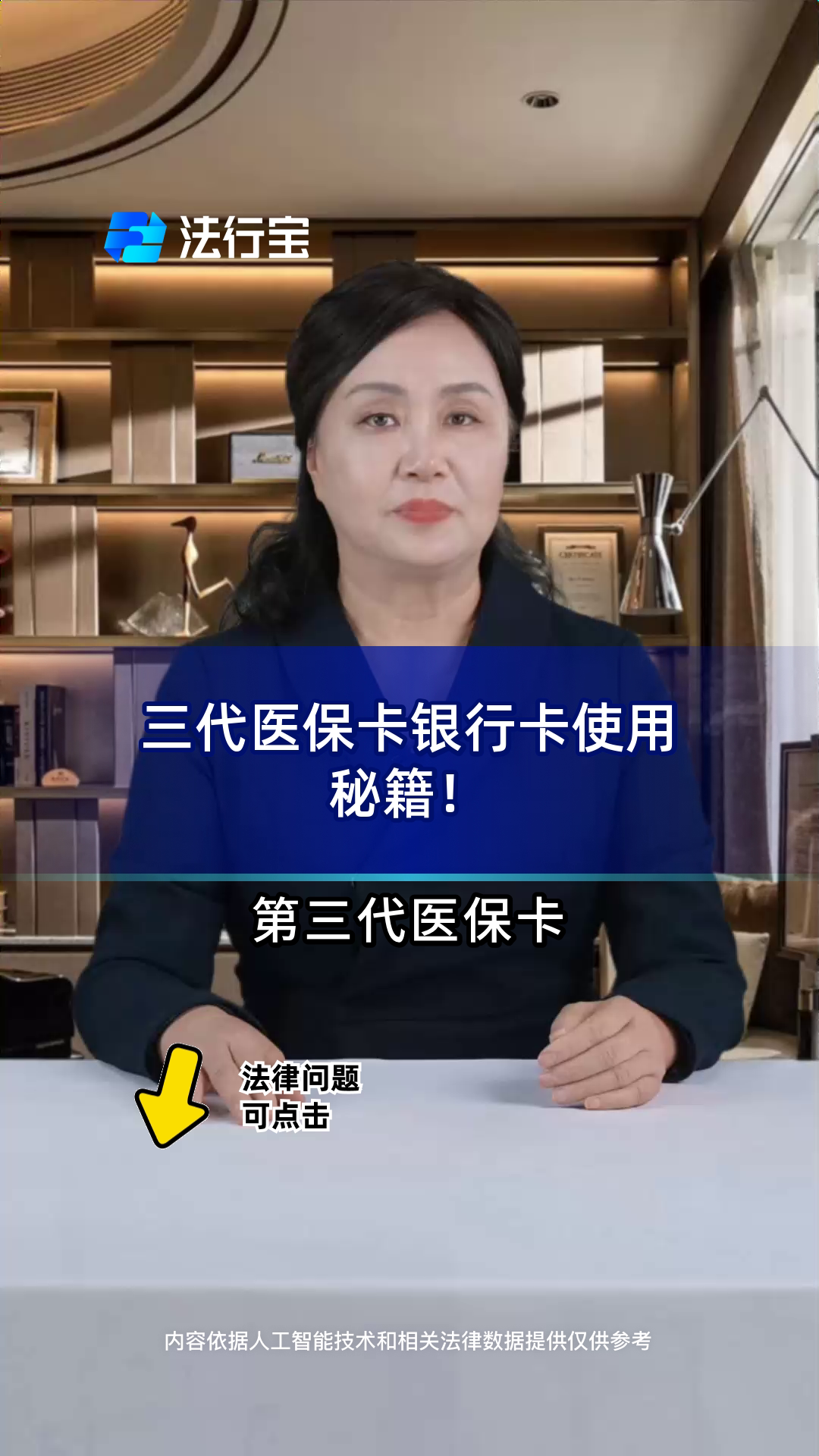 衢州最新医保卡怎么绑定银行卡方法分析(最方便真实的衢州医保卡怎么查询在哪个银行方法)