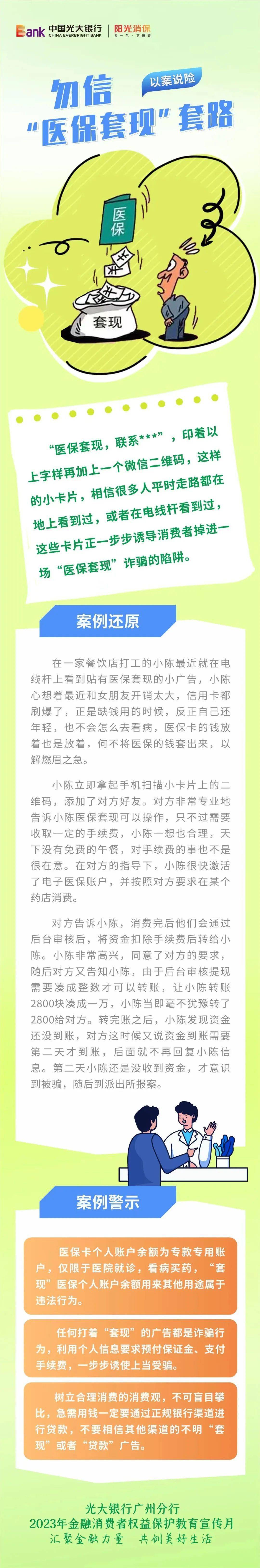衢州最新医保套现的方式有哪些方法分析(最方便真实的衢州医保套现一般手续费多少方法)