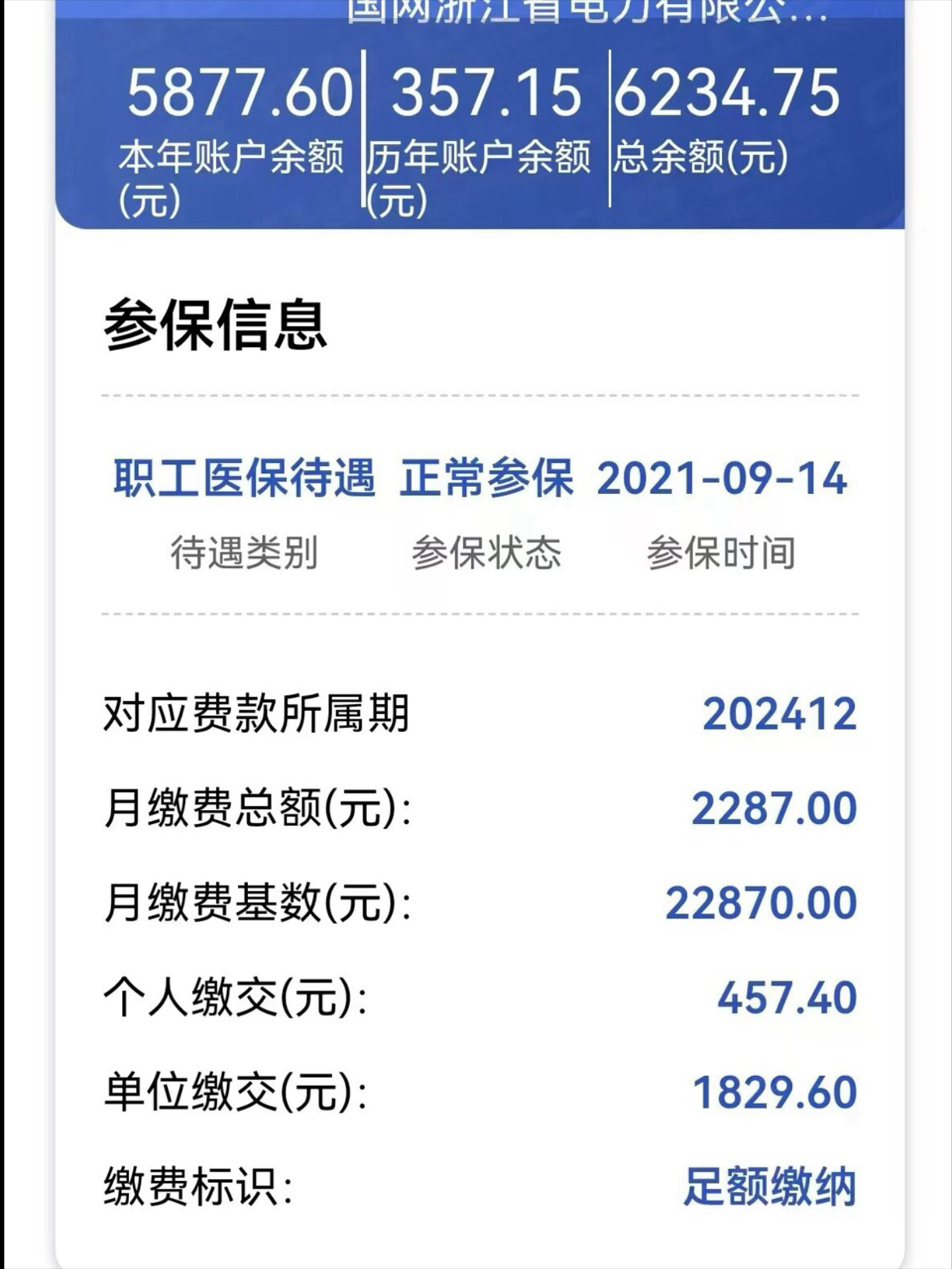 衢州最新医保怎么取出来到微信上方法分析(最方便真实的衢州医保卡里的钱微信怎么取出来方法)