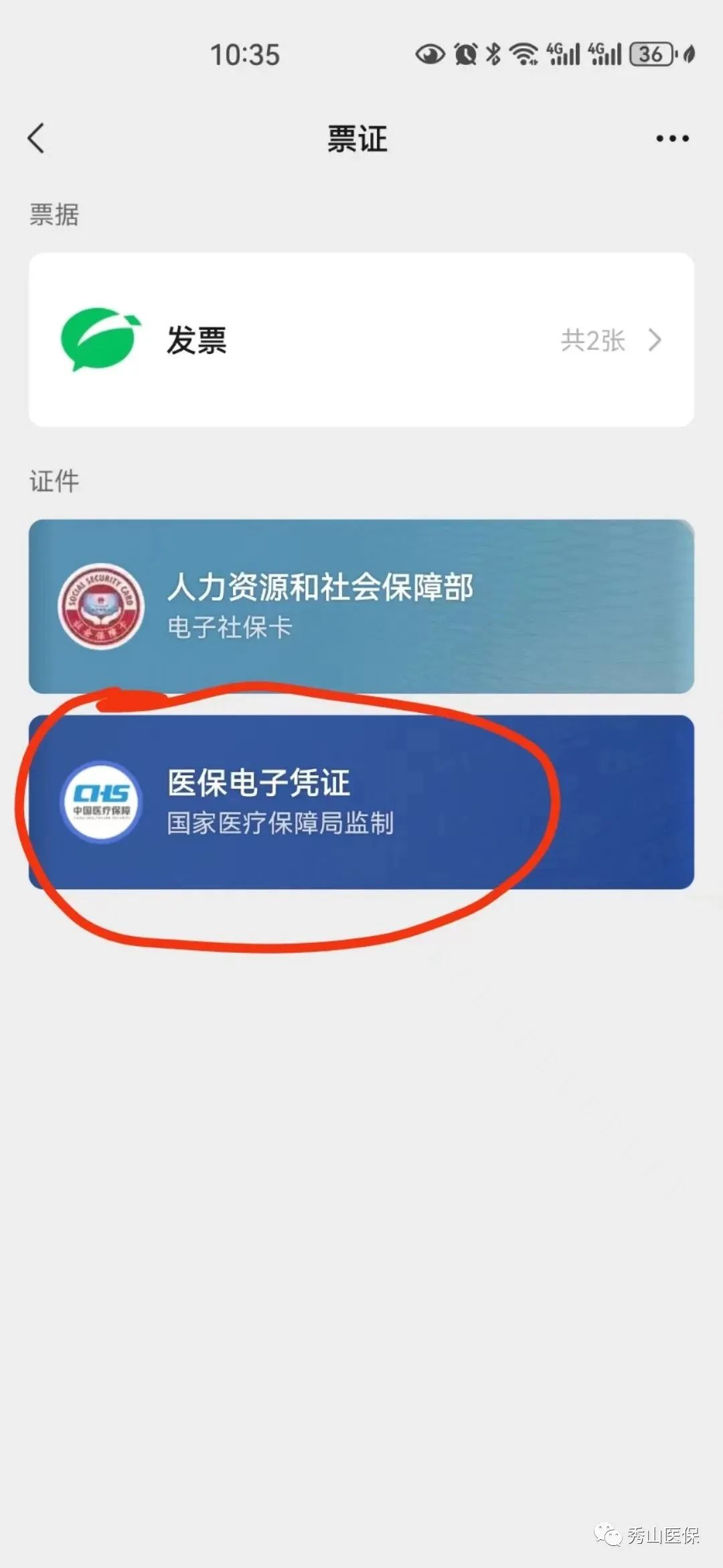 衢州最新如何把医保卡绑定微信方法分析(最方便真实的衢州怎样把医保卡绑定微信上方法)