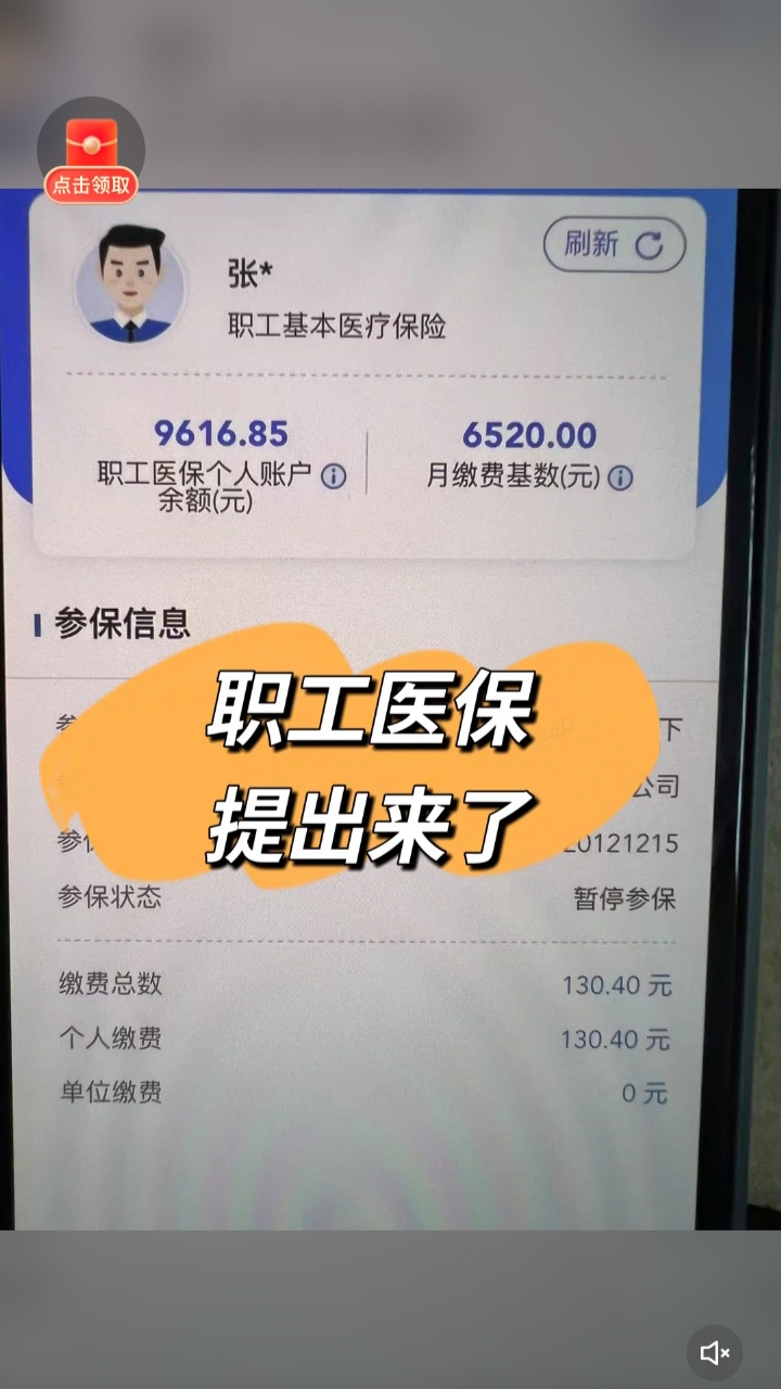 衢州最新个人医保余额怎么提取到银行卡方法分析(最方便真实的衢州医保卡个人账户怎么提取方法)