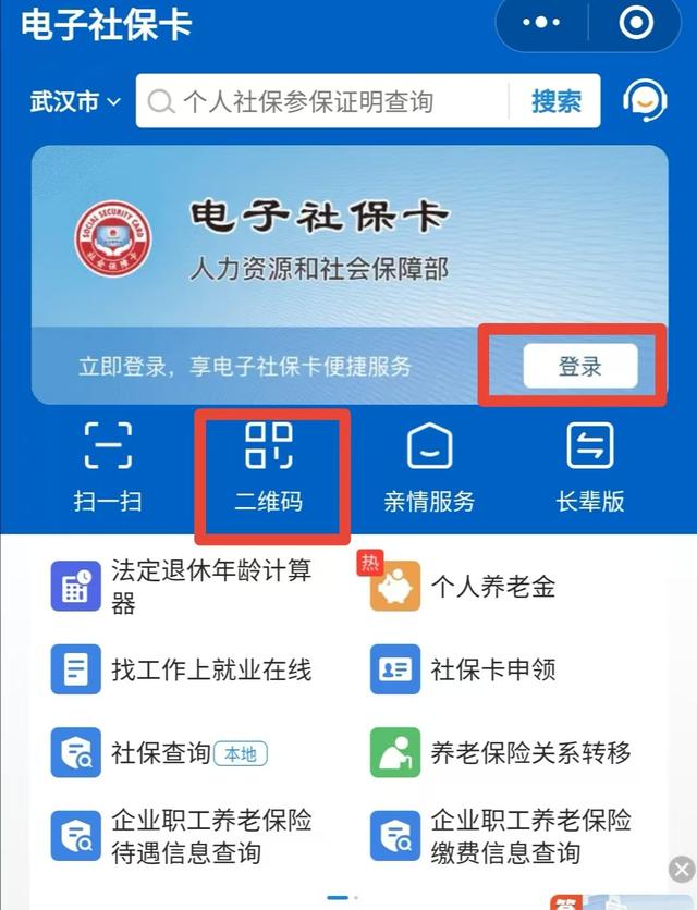 衢州最新微信怎么绑定电子医保卡方法分析(最方便真实的衢州微信怎么绑定电子医保卡步骤方法)