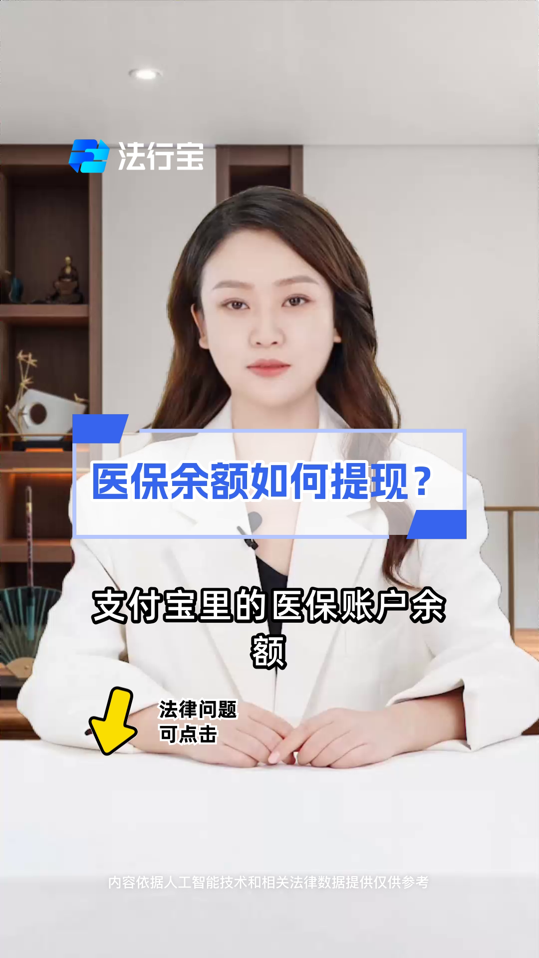 衢州最新医保停保了余额怎么提现方法分析(最方便真实的衢州医保卡停保后里面的钱怎么取方法)