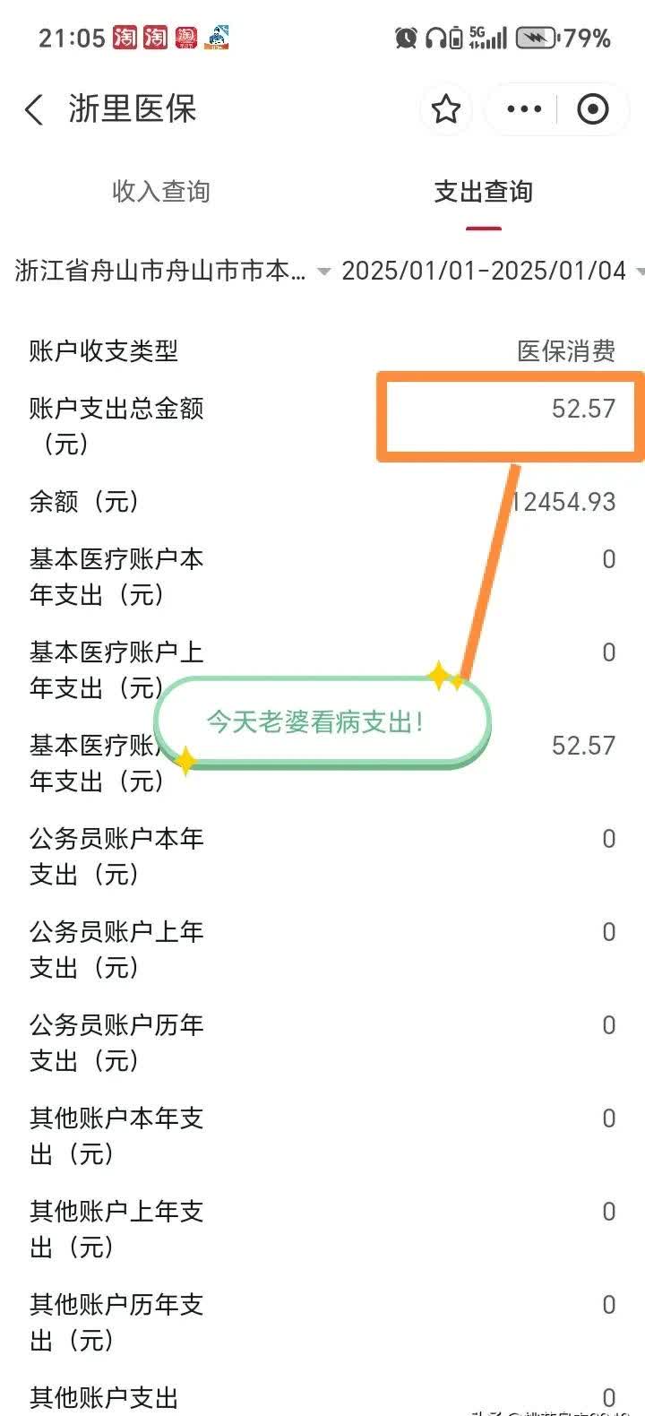 衢州最新医保卡提现到微信多久到账方法分析(最方便真实的衢州医保卡提现到微信多久到账家嶶qw413612助君取出方法)