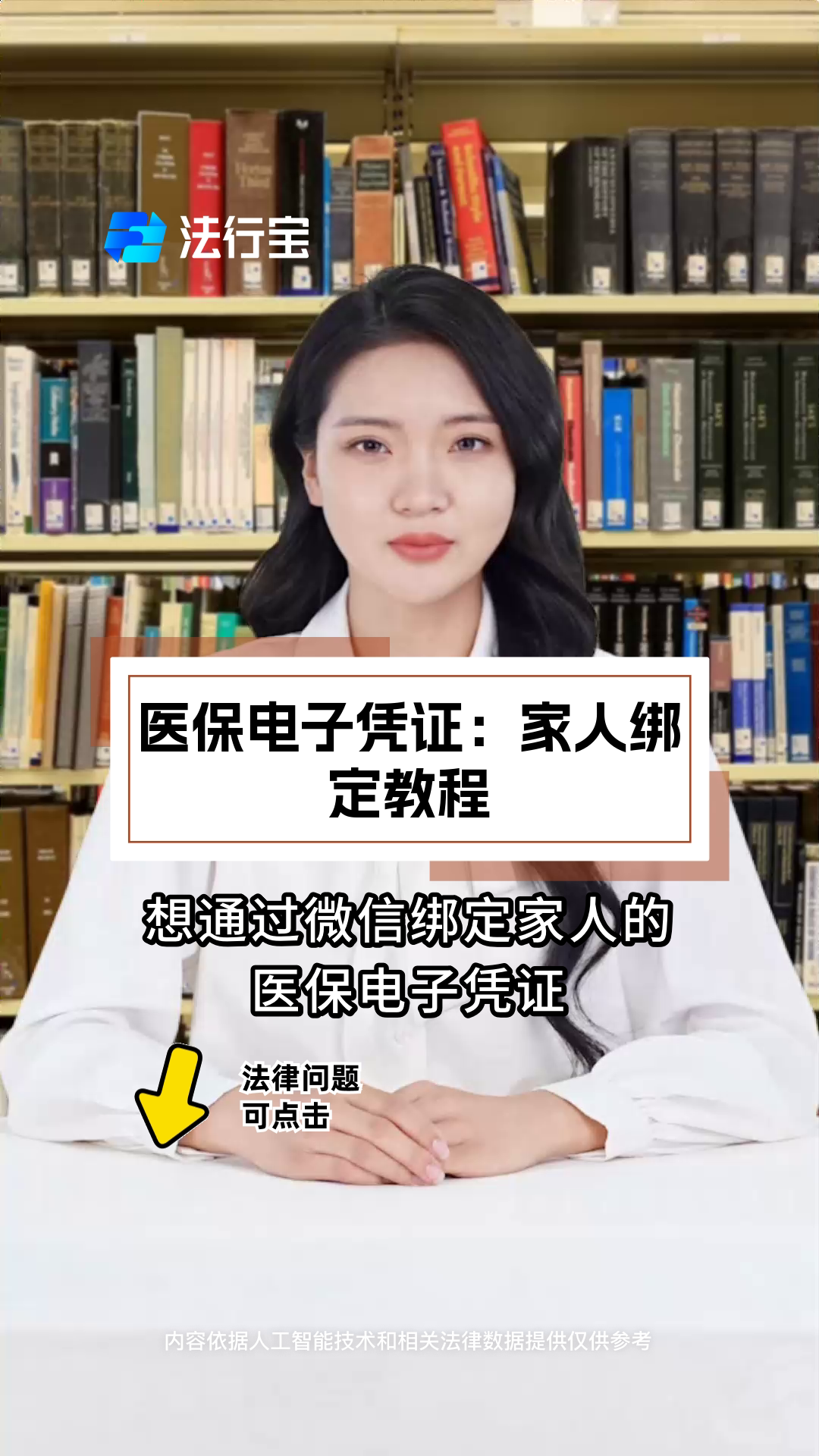 衢州最新微信绑定医保卡怎么绑定家人方法分析(最方便真实的衢州微信里医保卡怎么绑定方法)