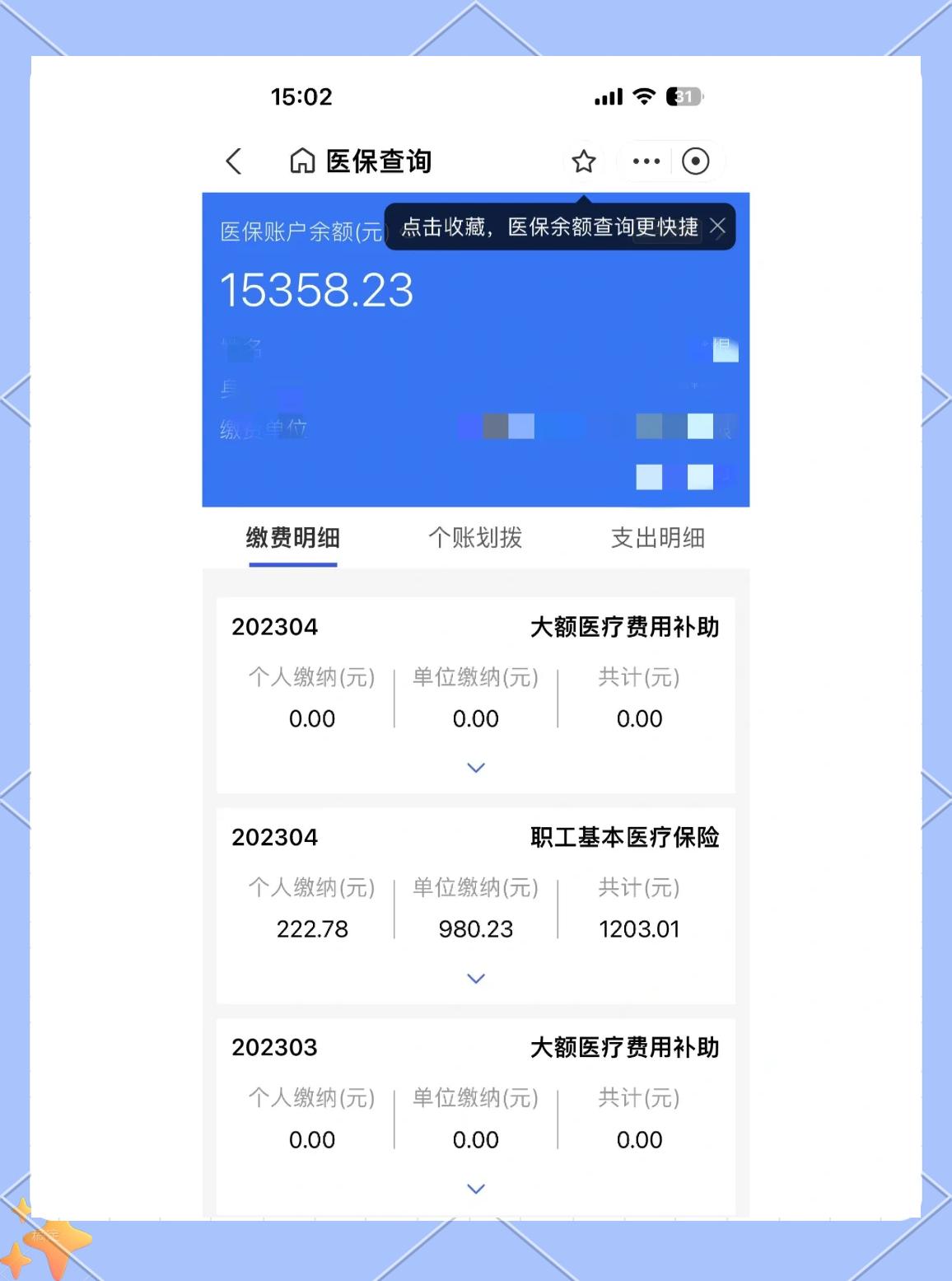 衢州最新医保卡余额提现方法方法分析(最方便真实的衢州急用钱24小时套医保卡方法)