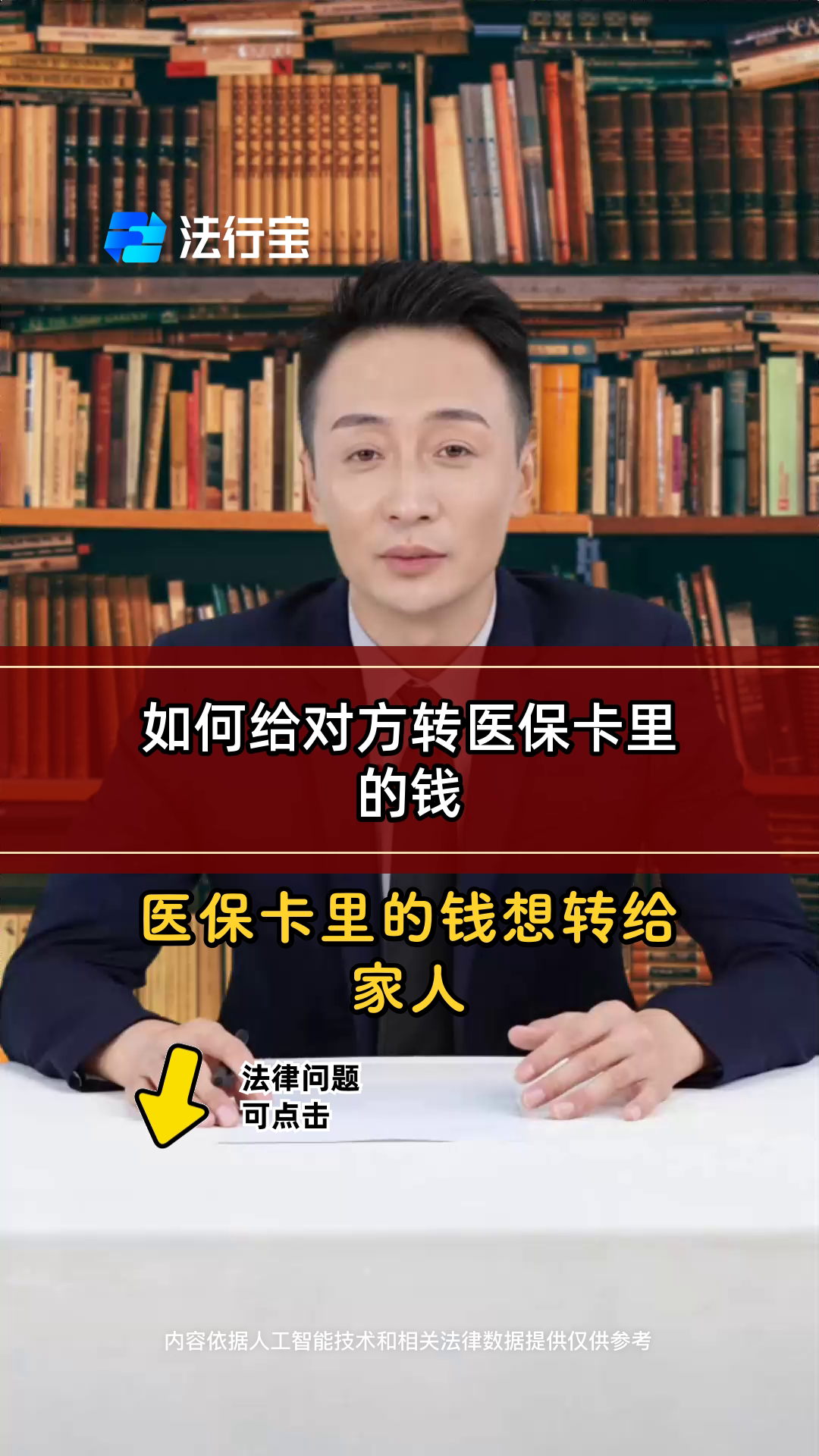 衢州最新医保换现金是合法的吗方法分析(最方便真实的衢州医保换现金是合法的吗安全吗方法)