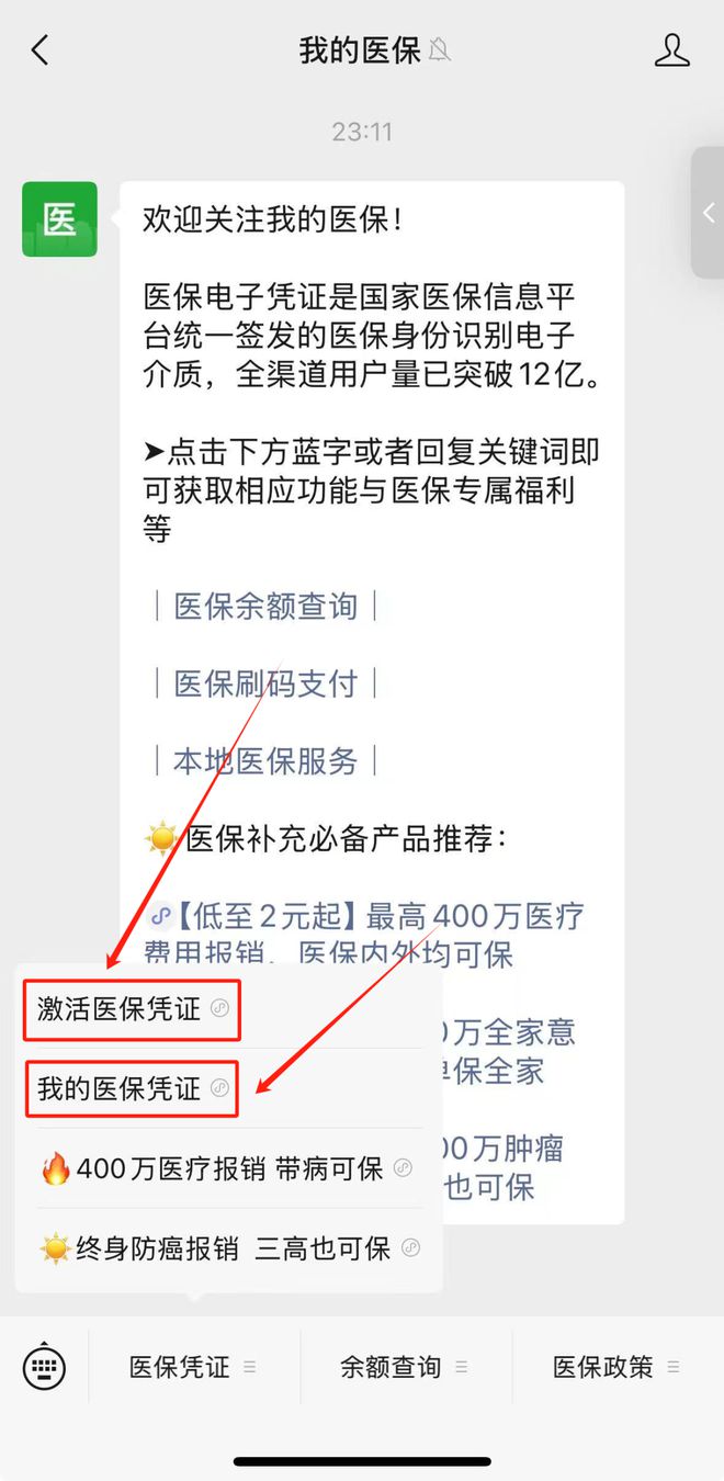 衢州最新医保取现24小时微信方法分析(最方便真实的衢州医保取现24小时微信300块钱方法)