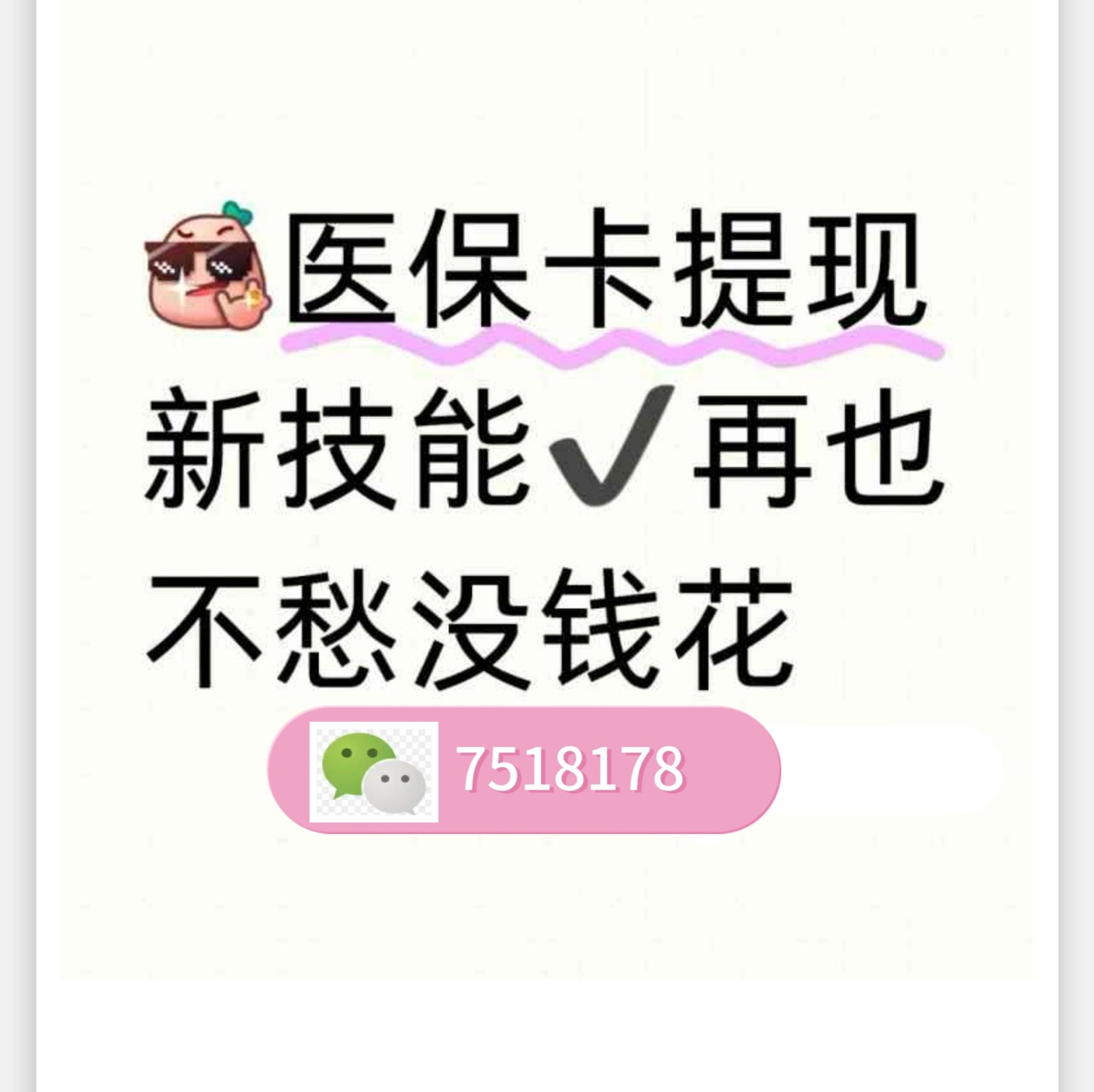 衢州最新医保卡里的钱绑定微信提现方法分析(最方便真实的衢州医保卡怎么绑定银行卡提现方法)