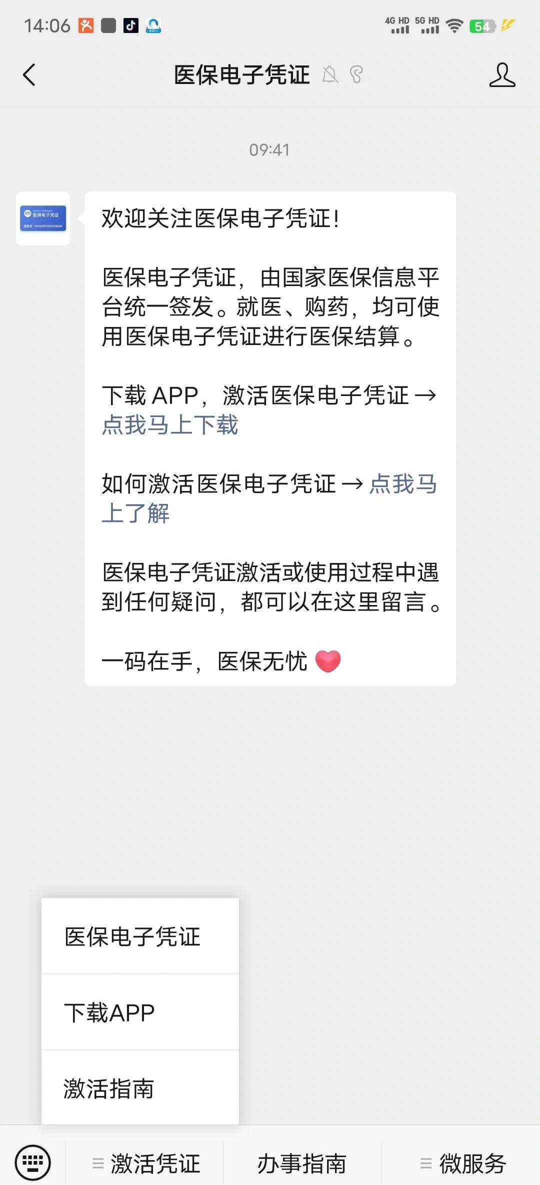 衢州最新医保卡提取现金方法app方法分析(最方便真实的衢州医保卡提现渠道方法)