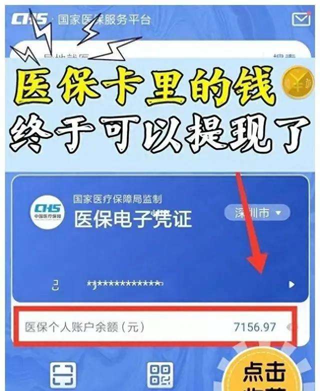 衢州最新医保卡的钱和银行卡的钱在一起吗方法分析(最方便真实的衢州医保卡里的钱和银行卡里的钱一样吗方法)