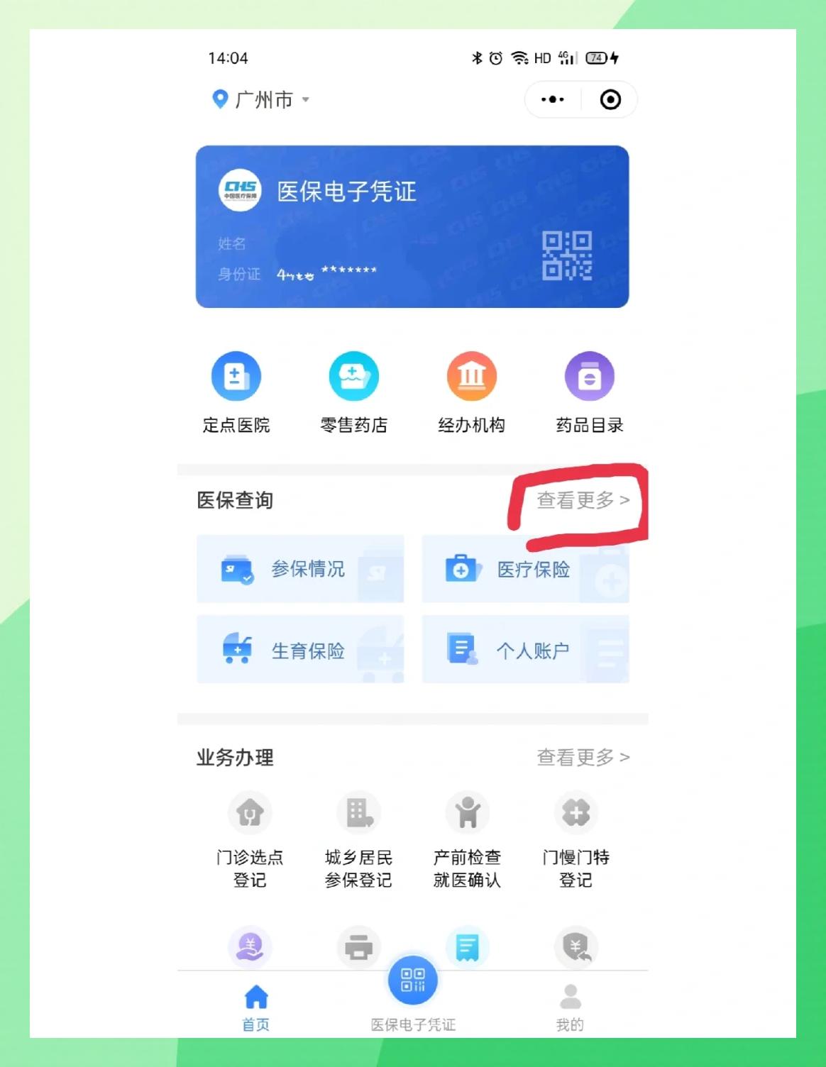 衢州最新医保卡怎么在手机上领取方法分析(最方便真实的衢州医保卡在手机上怎么激活步骤自己操作方法)