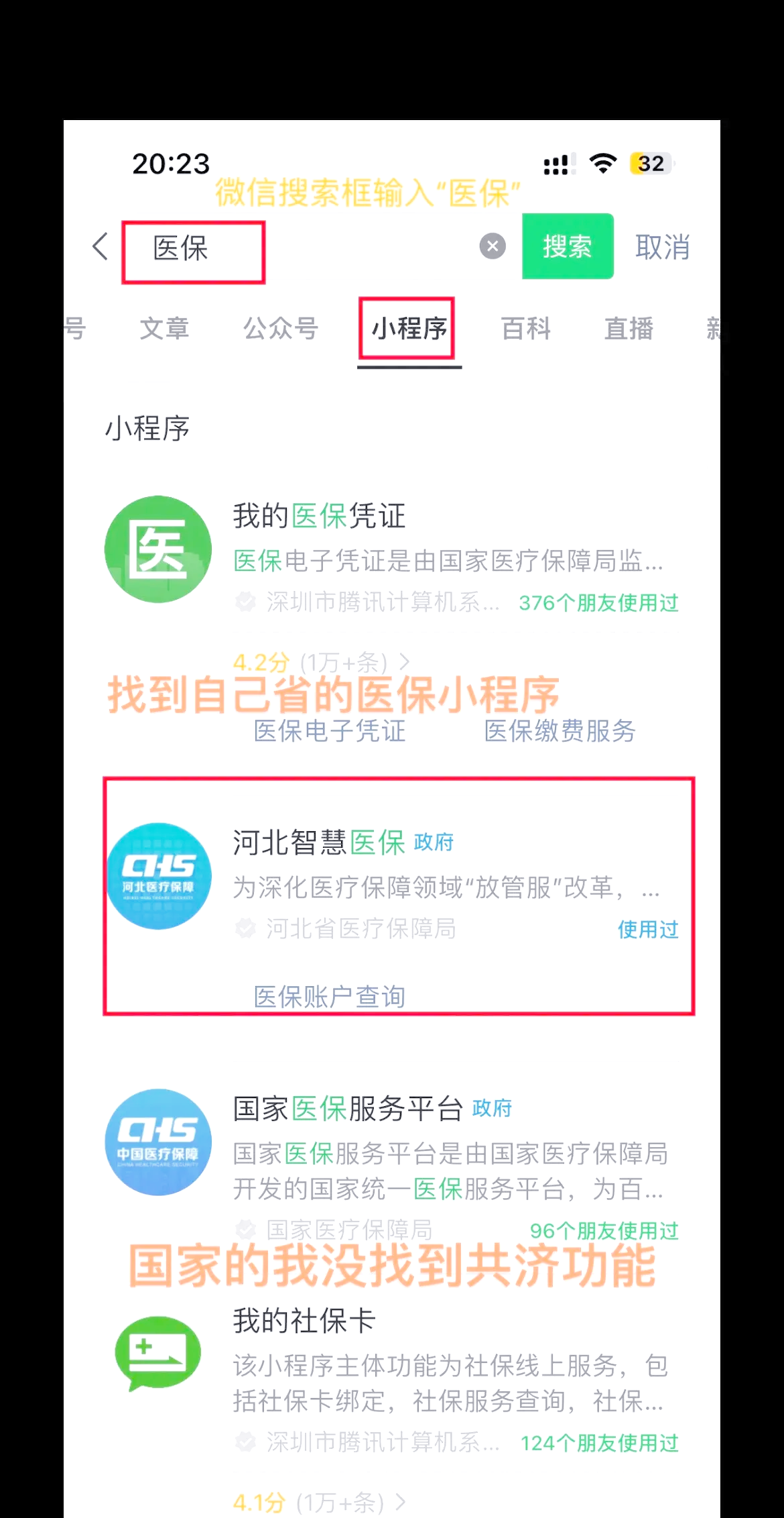 衢州最新医保卡绑定微信方法分析(最方便真实的衢州医保卡绑定微信怎么不能支付方法)