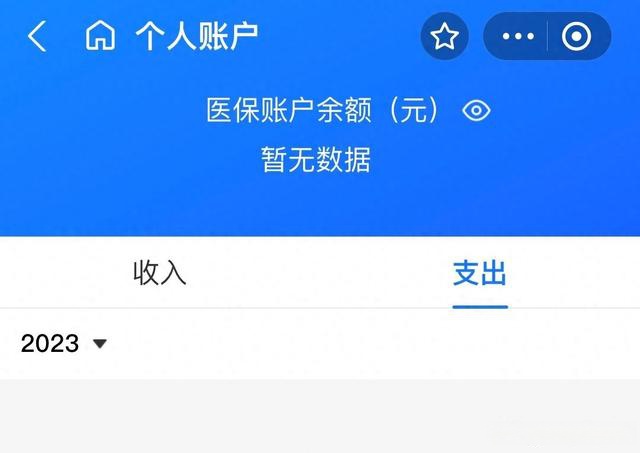 衢州最新医保卡绑定微信能把钱取出来吗方法分析(最方便真实的衢州医保卡绑微信上能提出来钱怎么回事呀方法)