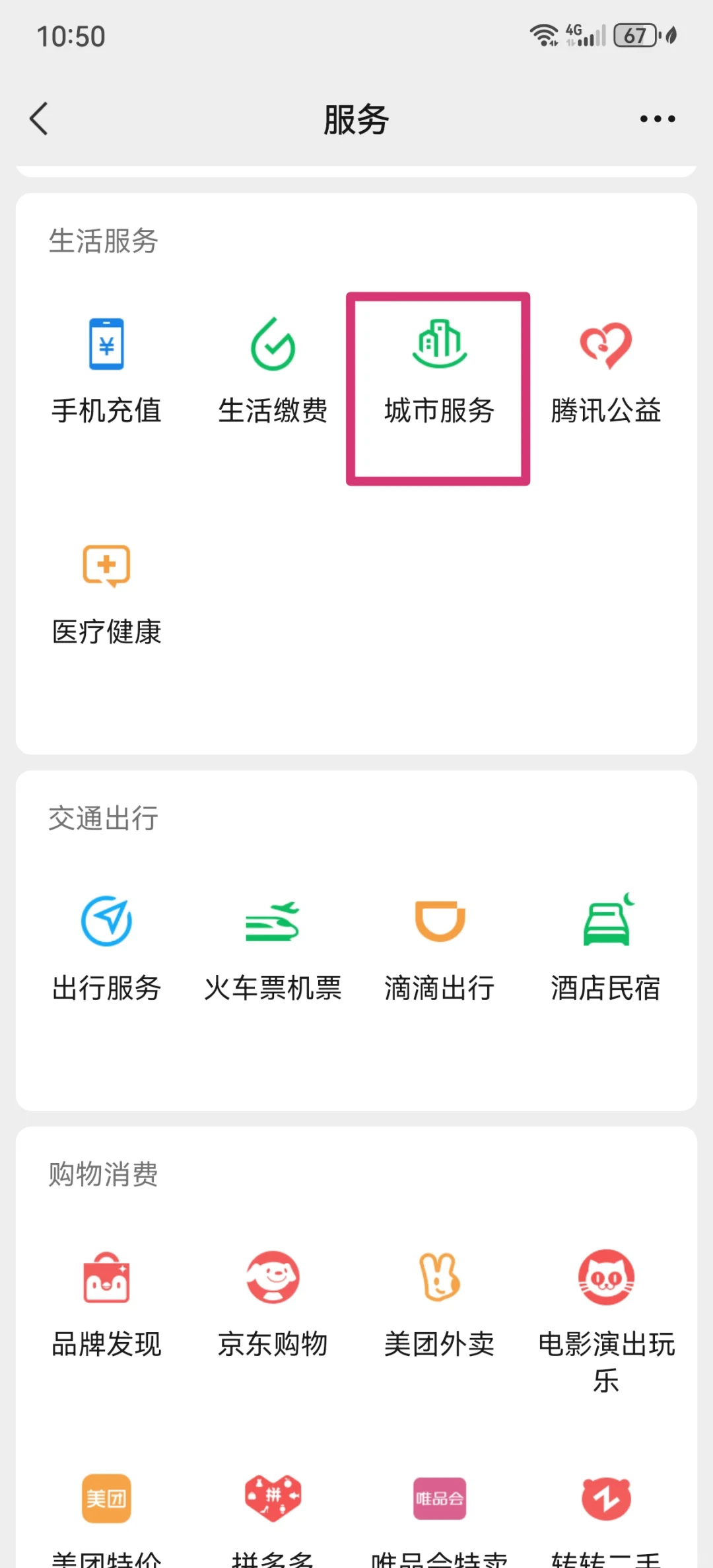 衢州最新医保卡怎么绑定微信公众号方法分析(最方便真实的衢州医保卡怎么绑定微信公众号使用方法)