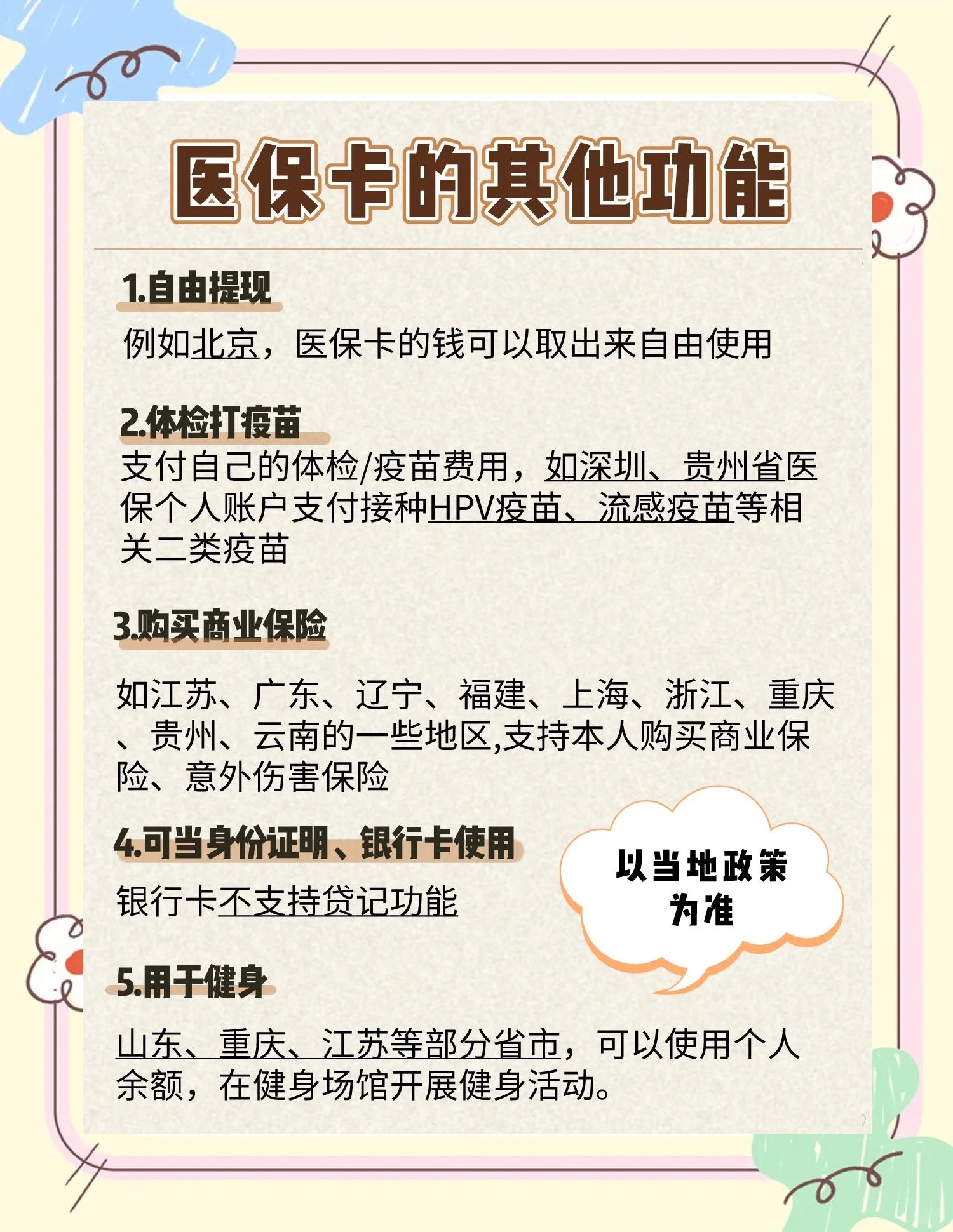 衢州最新医保卡可以提现吗方法分析(最方便真实的衢州金口药店医保卡可以提现吗方法)