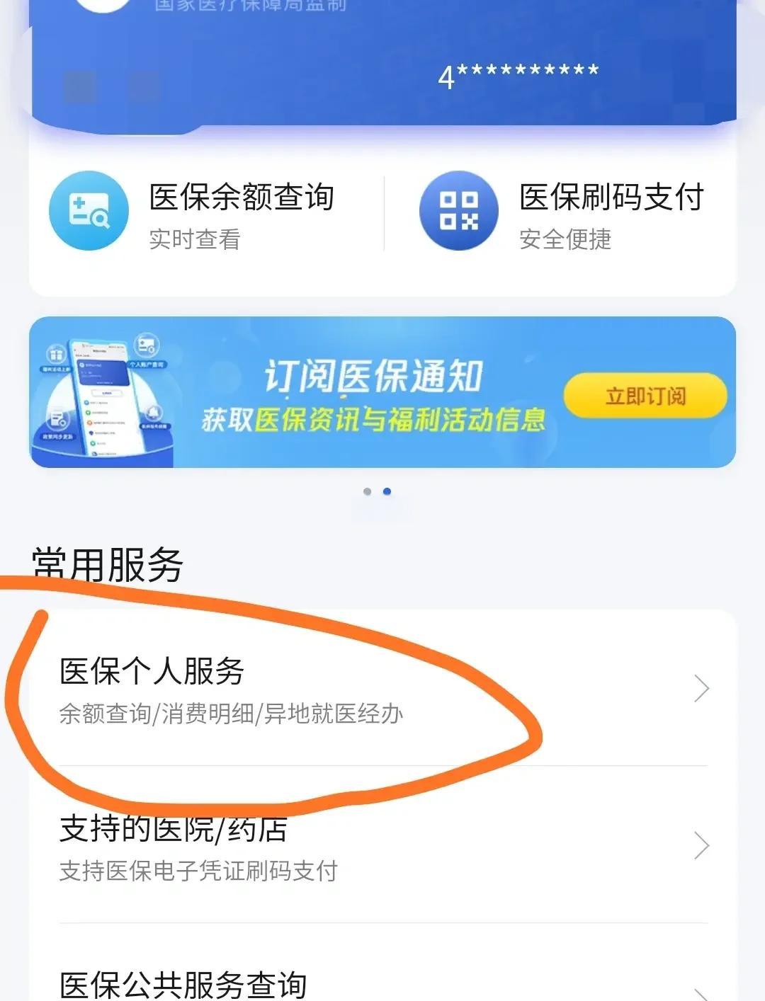 衢州最新医保卡怎么绑定定点医院方法分析(最方便真实的衢州医保卡绑定定点医院步骤详解方法)