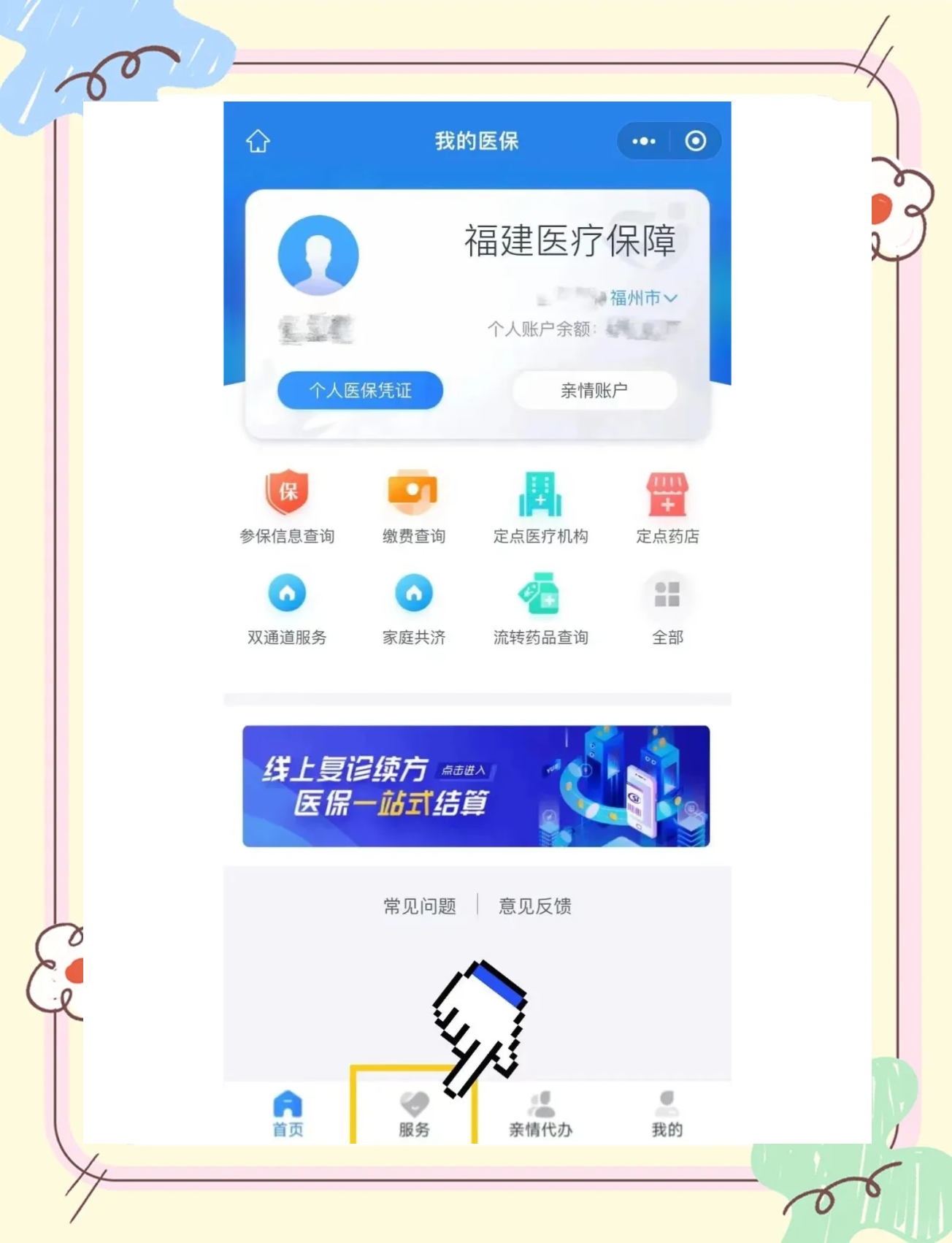 衢州最新绑定医保卡的步骤方法分析(最方便真实的衢州绑定医保卡怎么操作方法)