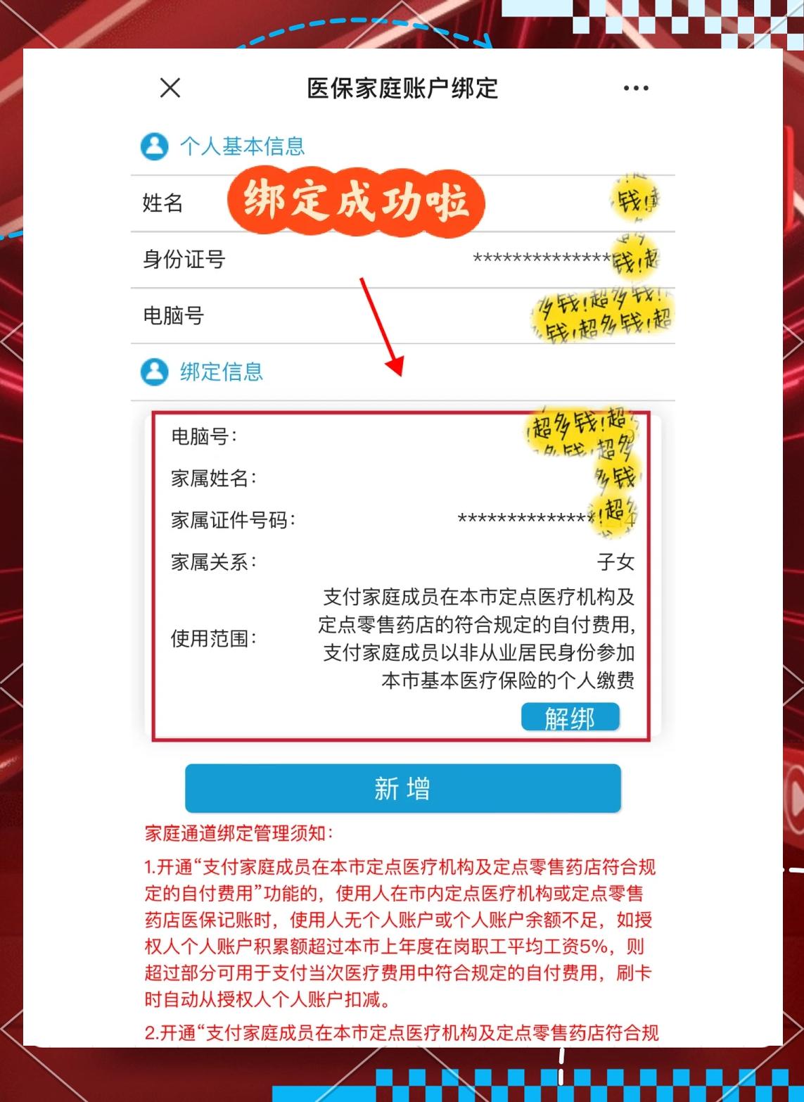 衢州最新绑定医保卡的步骤方法分析(最方便真实的衢州绑定医保卡怎么操作方法)