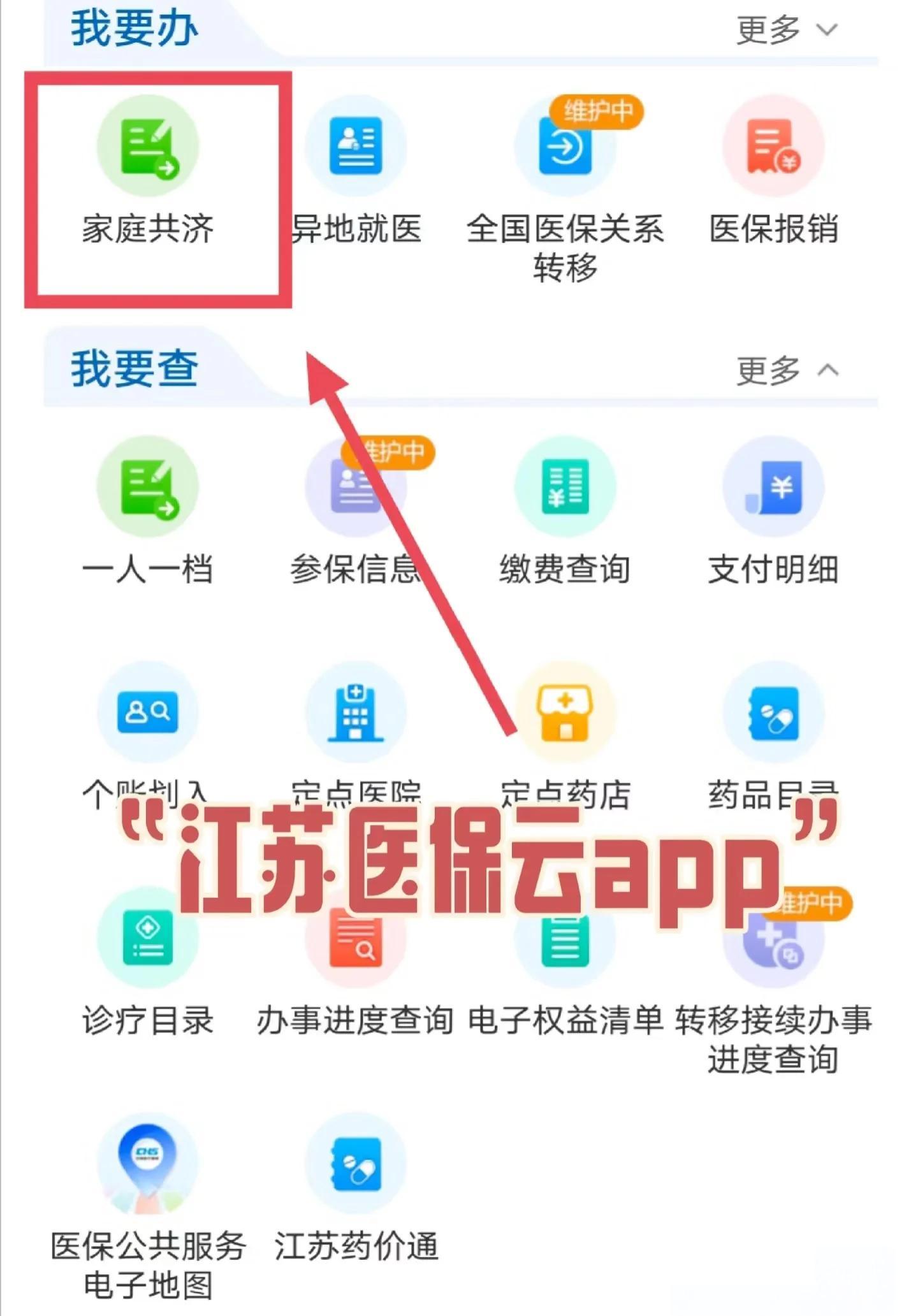 衢州最新医保卡如何绑定家人共享余额方法分析(最方便真实的衢州医保卡绑定家人共享后怎么使用方法)