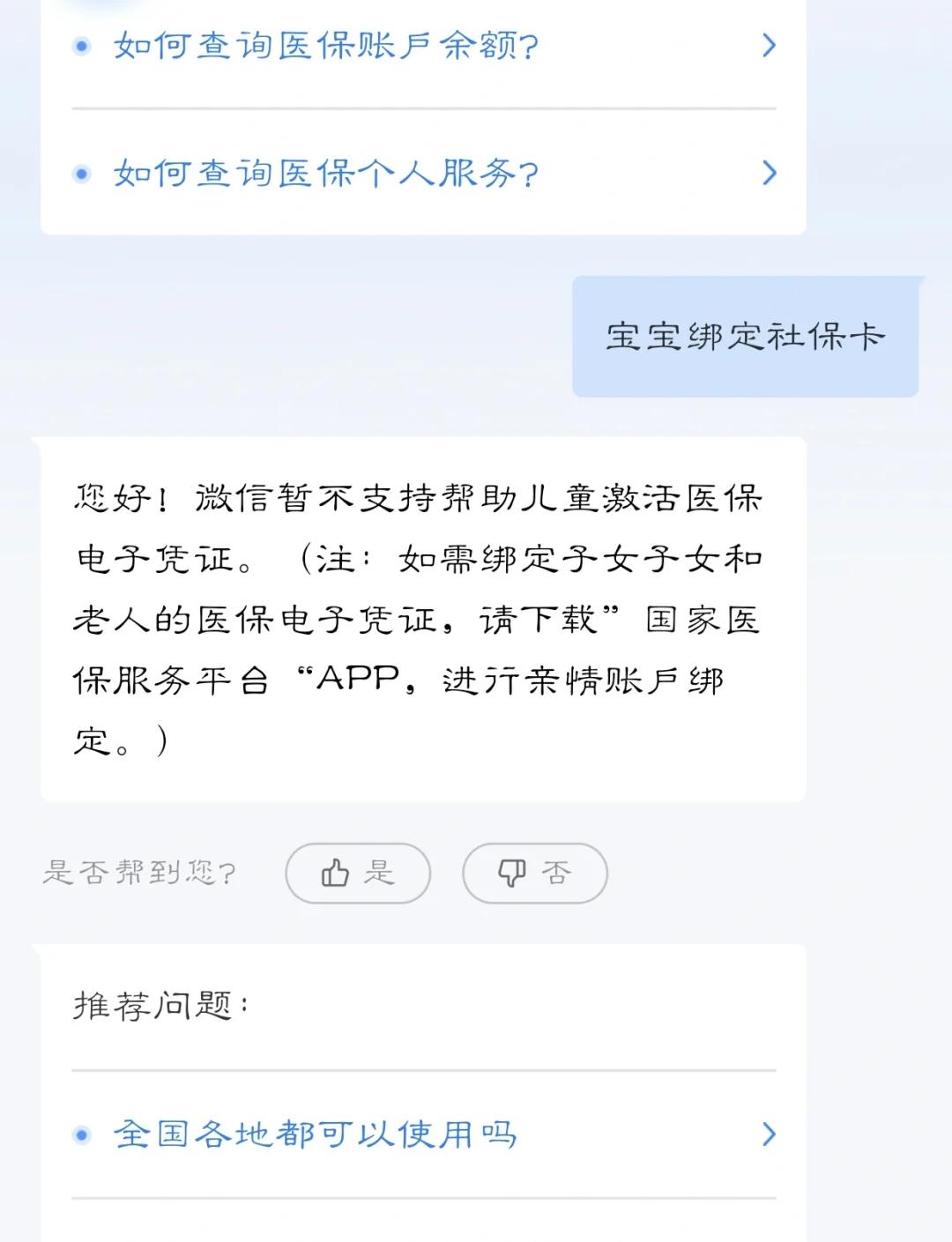 衢州最新医保卡如何绑定家人方法分析(最方便真实的衢州电子医保卡如何绑定家人的方法)