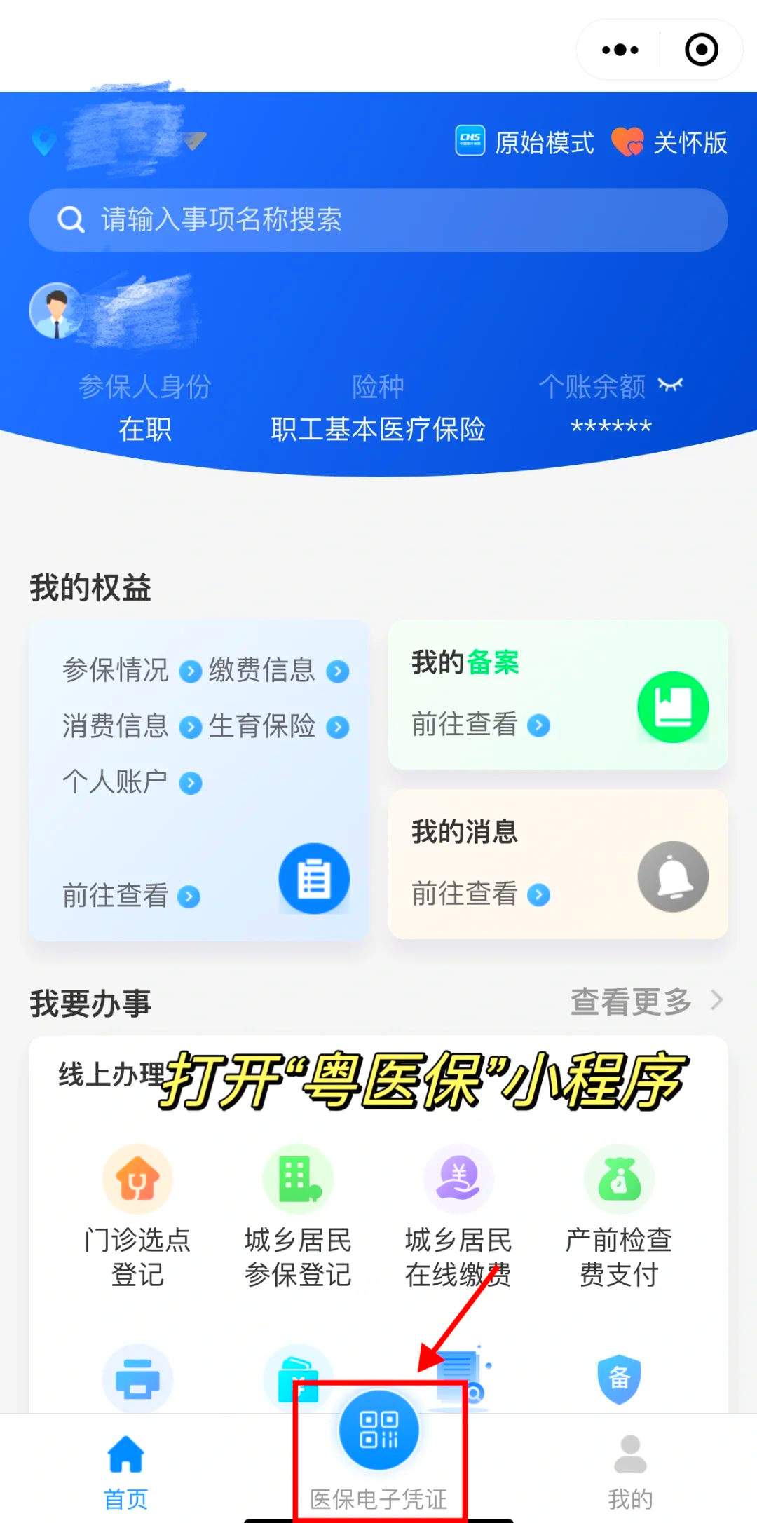 衢州最新医保卡怎么提现到微信零钱里方法分析(最方便真实的衢州医保卡提取现金方法方法)