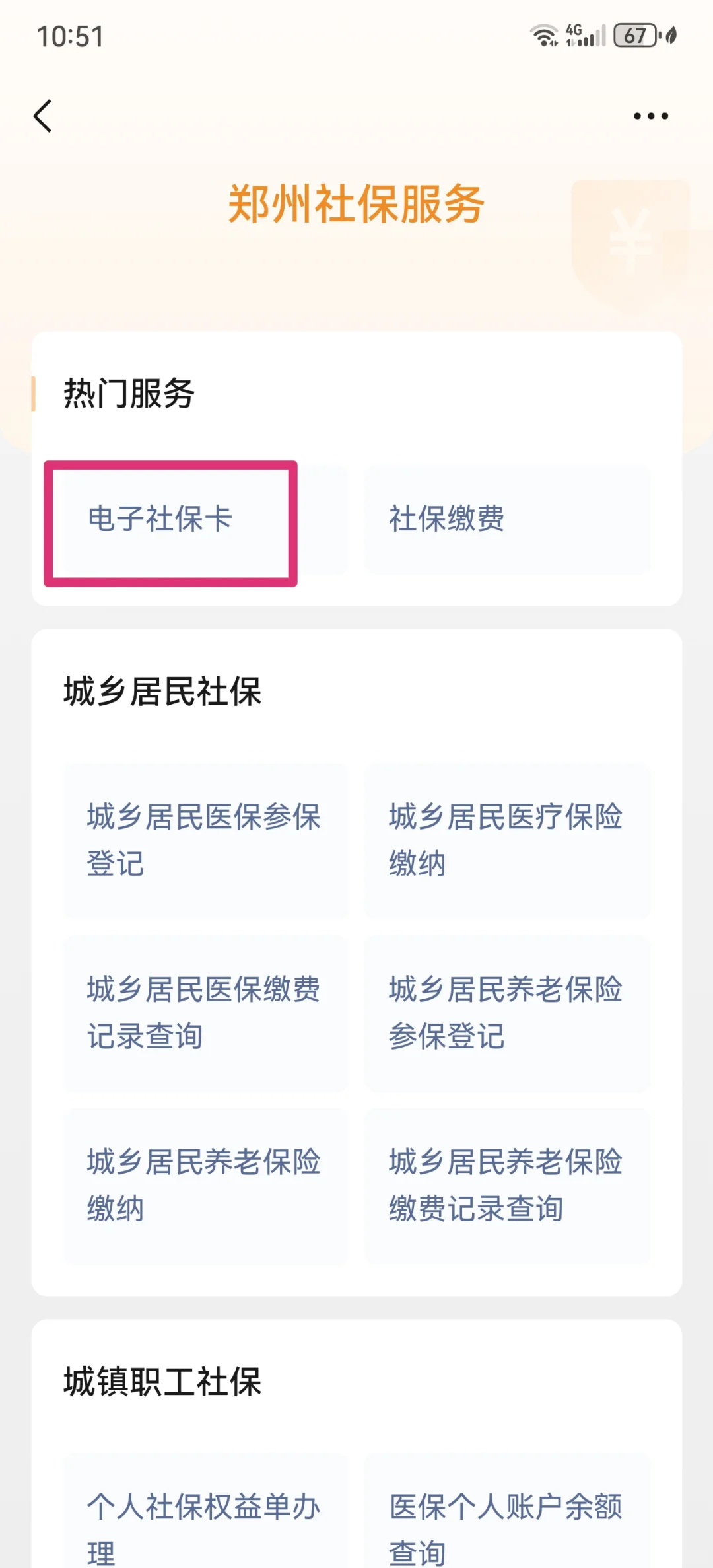 衢州最新微信怎样绑定医保卡使用方法分析(最方便真实的衢州微信怎样绑定医保卡使用流程方法)