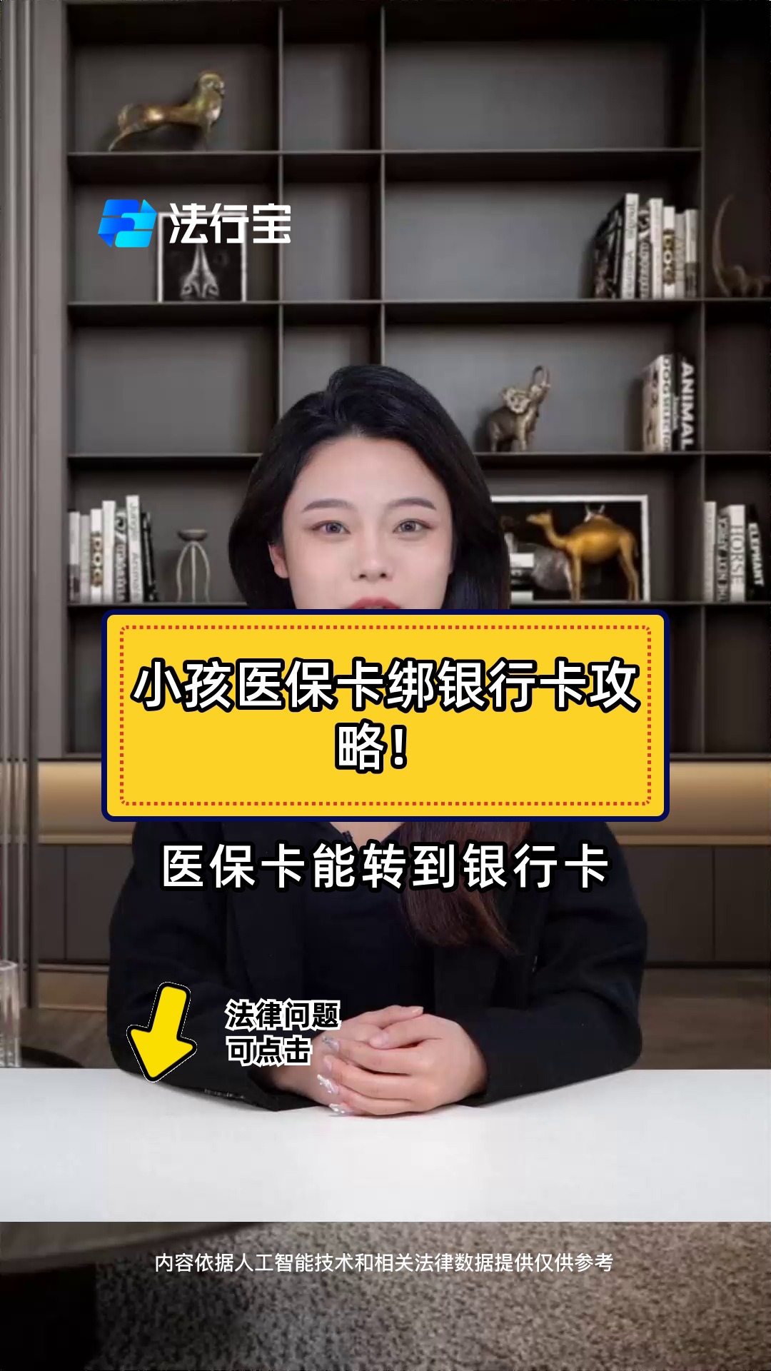 衢州最新医保卡怎样绑银行卡方法分析(最方便真实的衢州医保卡怎样绑银行卡支付方法)