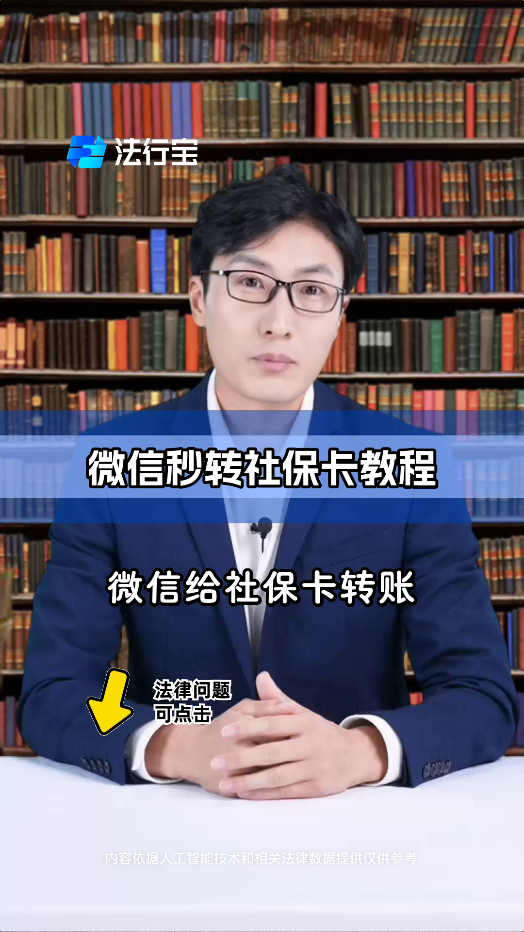 衢州最新社保卡提现能到微信吗方法分析(最方便真实的衢州社保卡提现能到微信吗安全吗方法)