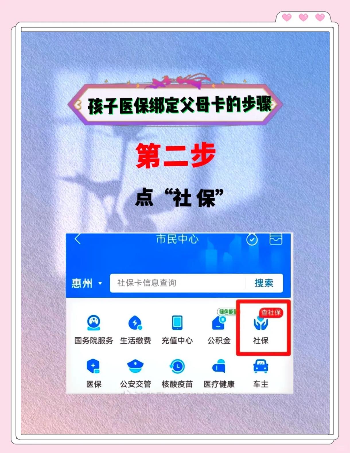 衢州最新医保卡如何绑定医院方法分析(最方便真实的衢州医保卡如何绑定医院公众号方法)