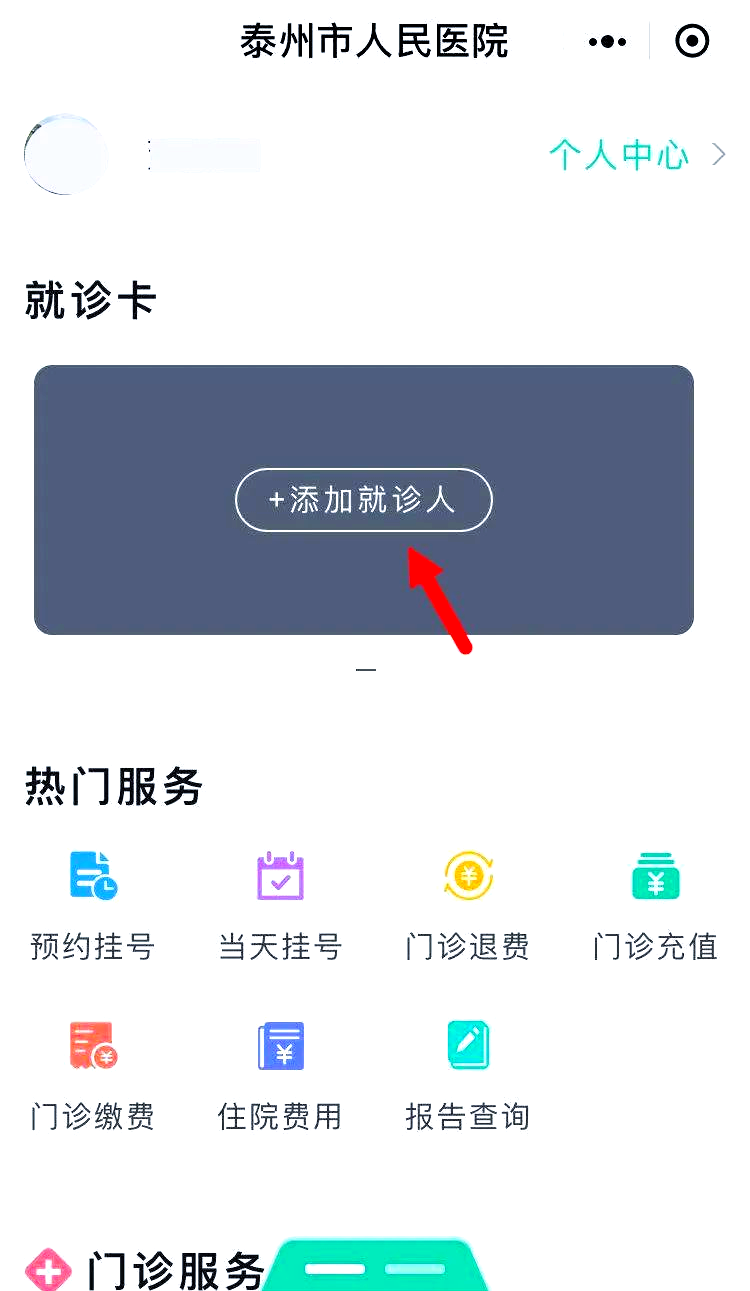 衢州最新就诊卡在手机上怎么查余额方法分析(最方便真实的衢州就诊卡在手机上怎么查余额查询方法)