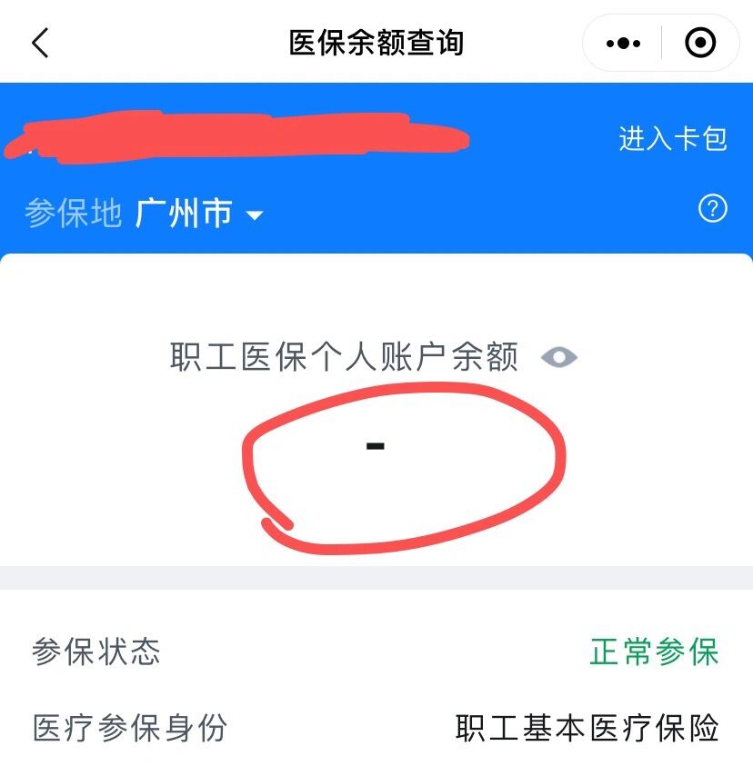 衢州最新医保卡有余额但刷不了方法分析(最方便真实的衢州医保卡有余额但刷不了怎么办,显示该人员未参保方法)