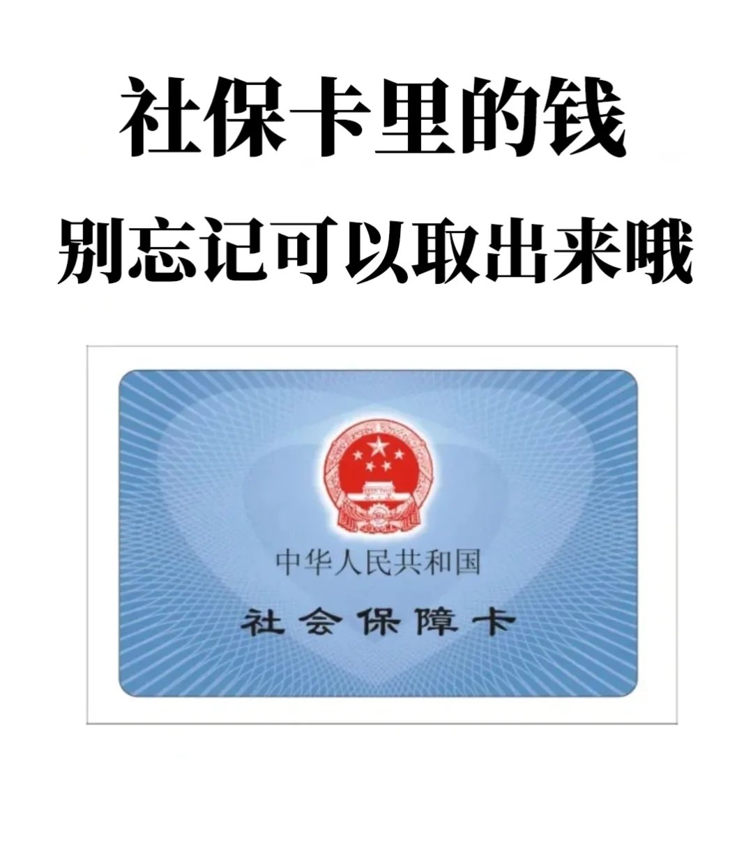衢州最新医保卡里钱是我自己的钱吗方法分析(最方便真实的衢州医保卡里钱是我自己的钱吗怎么查方法)