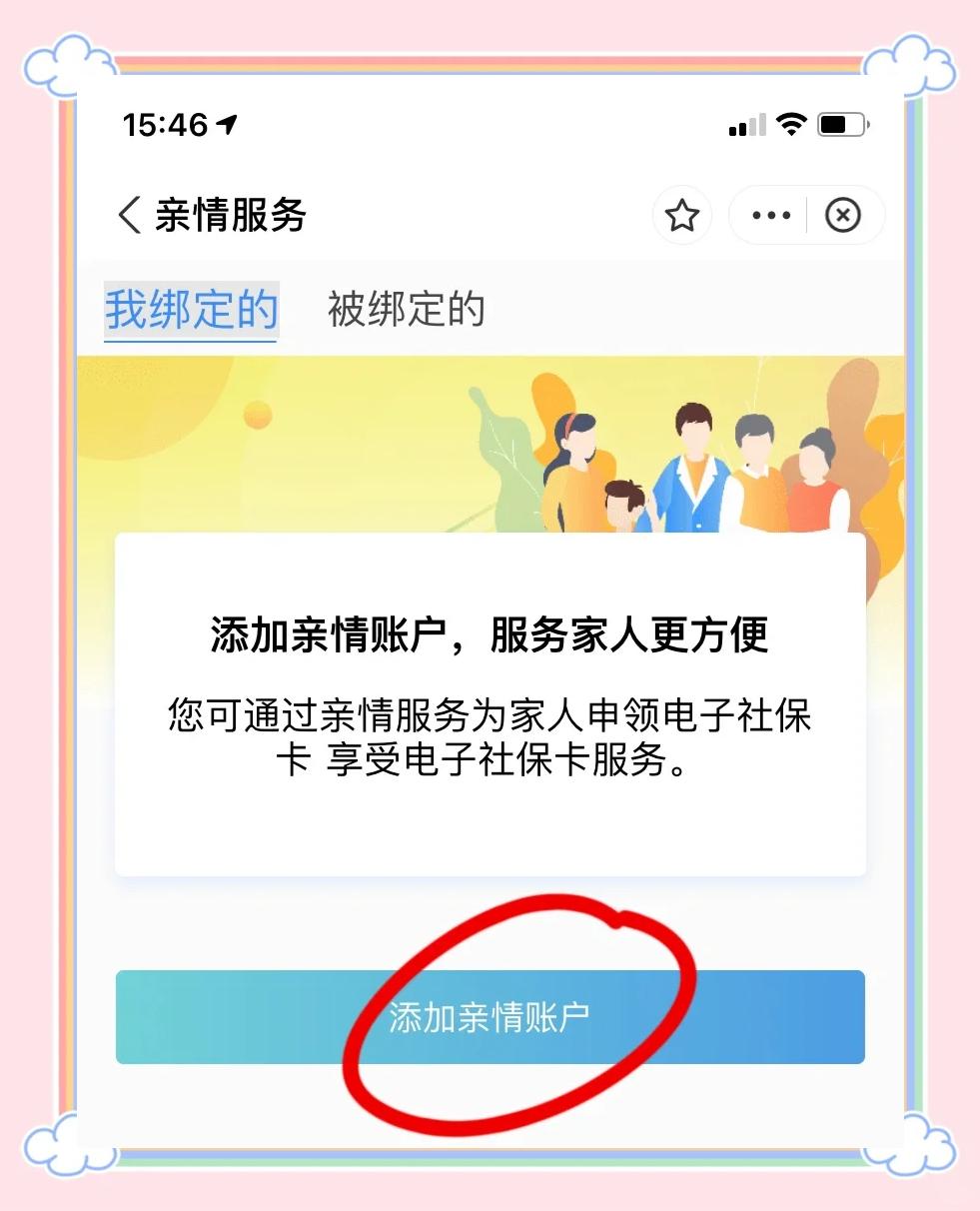 衢州最新医保卡怎么绑定家人共同消费方法分析(最方便真实的衢州医保卡怎么绑定家人共同消费安阳方法)