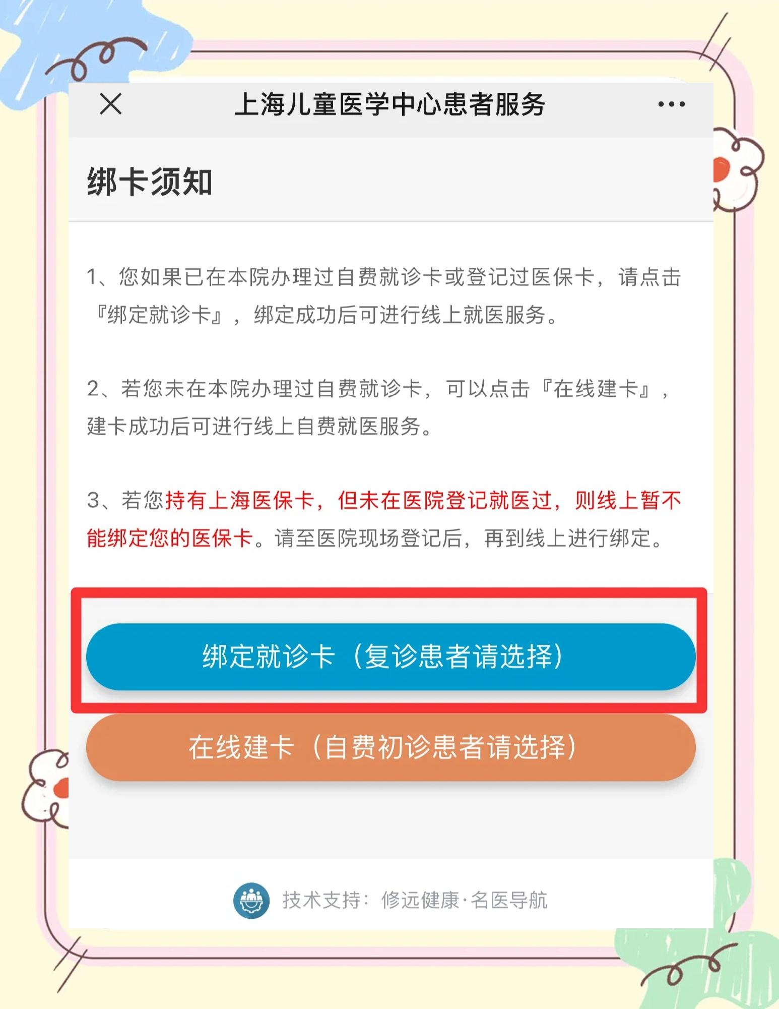 衢州最新医保卡怎么绑定家人共同消费方法分析(最方便真实的衢州医保卡怎么绑定家人共同消费安阳方法)