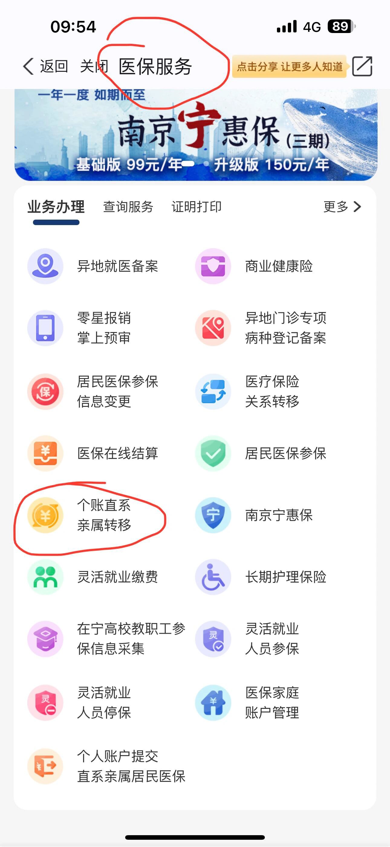 衢州最新怎么取出医保卡个人账户的钱方法分析(最方便真实的衢州怎么取出医保卡个人账户的钱呢方法)