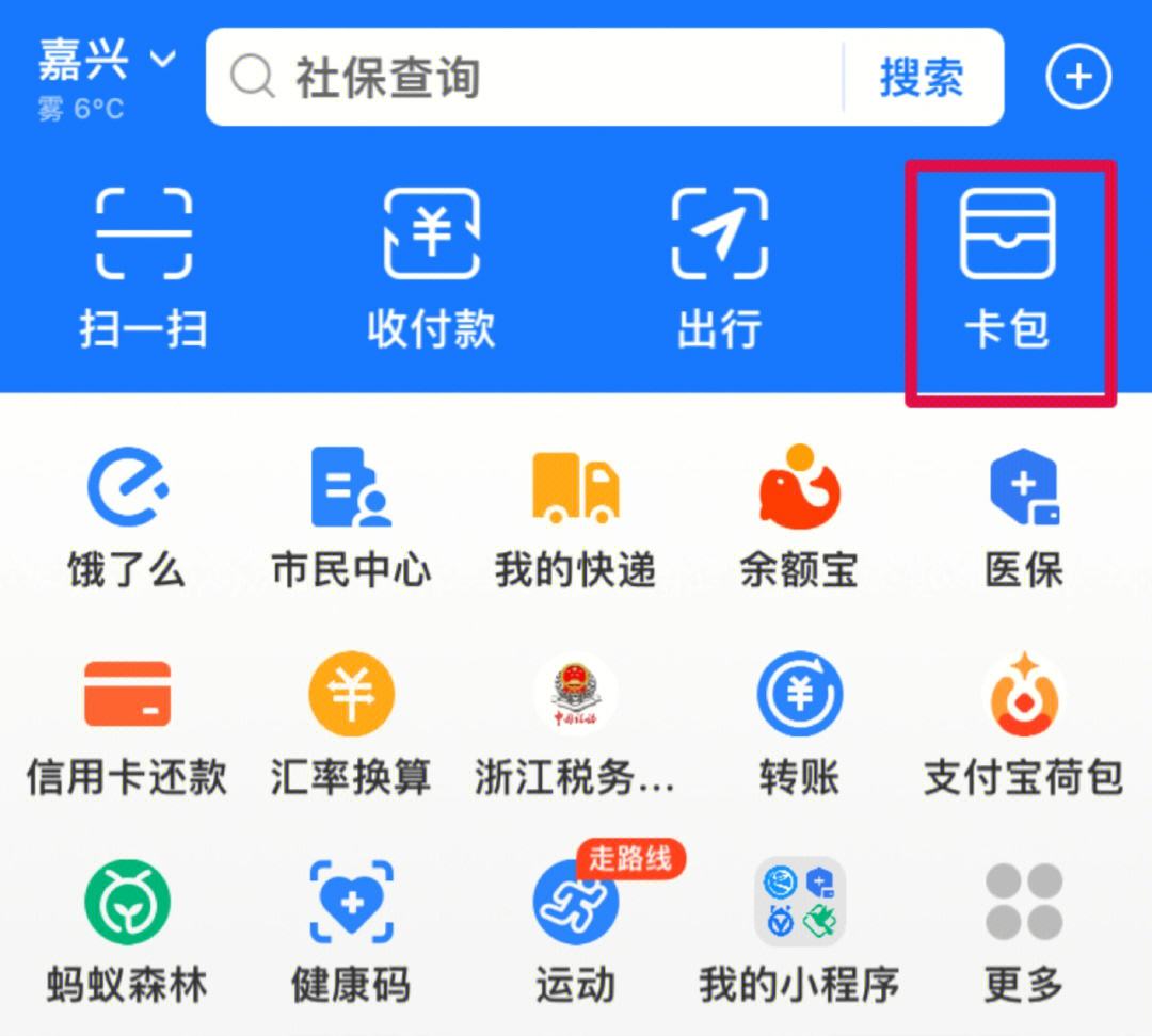 衢州最新怎样把医保卡绑在微信上支付方法分析(最方便真实的衢州怎样把医保卡绑在微信上支付呢方法)