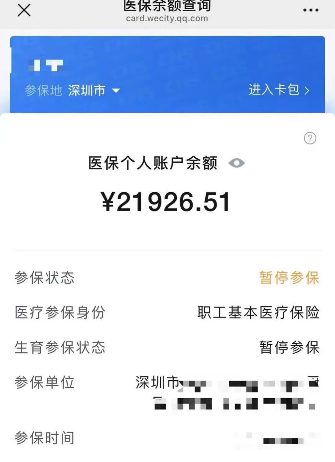 衢州最新医保卡里的余额可以转到外地吗方法分析(最方便真实的衢州医保卡里的钱可以转到外省吗方法)