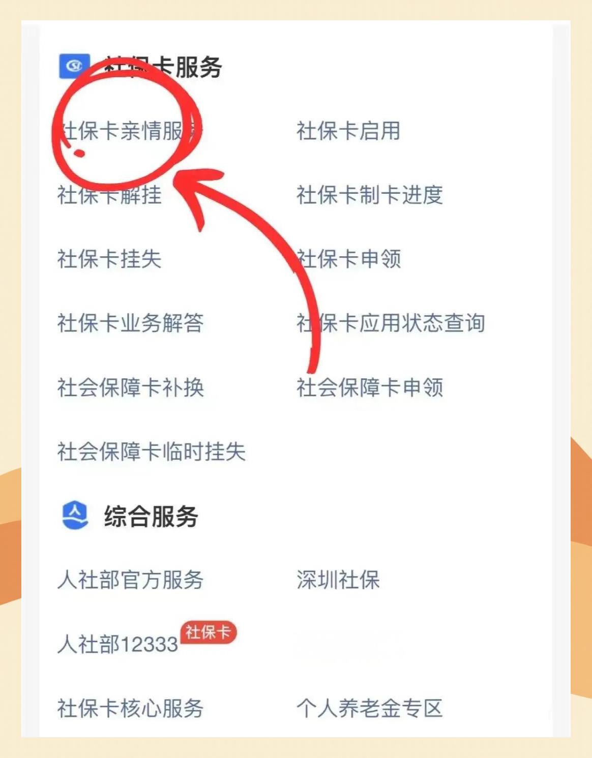 衢州最新医保卡怎么解除绑定家人方法分析(最方便真实的衢州医保卡解绑亲情账户最简单方法方法)