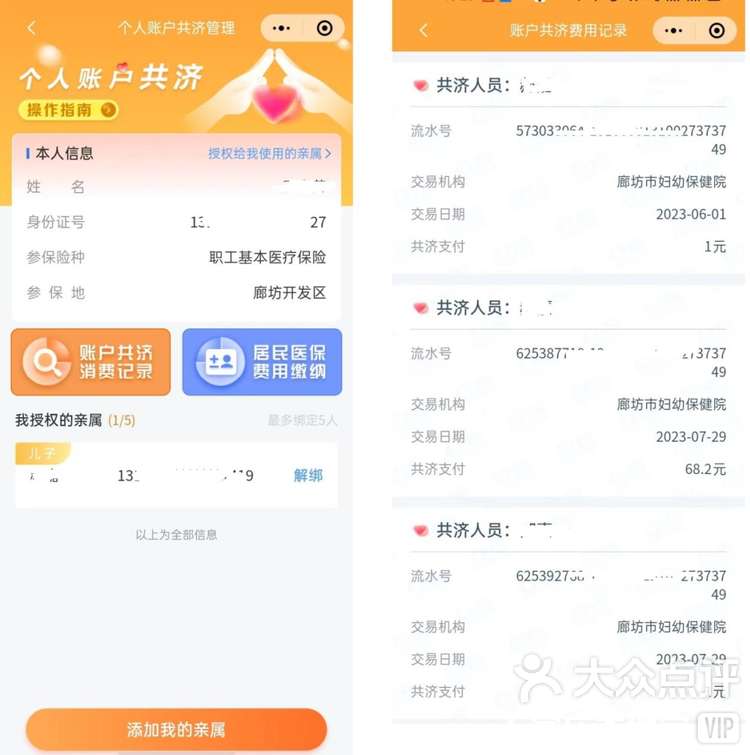 衢州最新医保卡里的钱如何提现到微信方法分析(最方便真实的衢州医保卡里的钱如何提现到微信里方法)