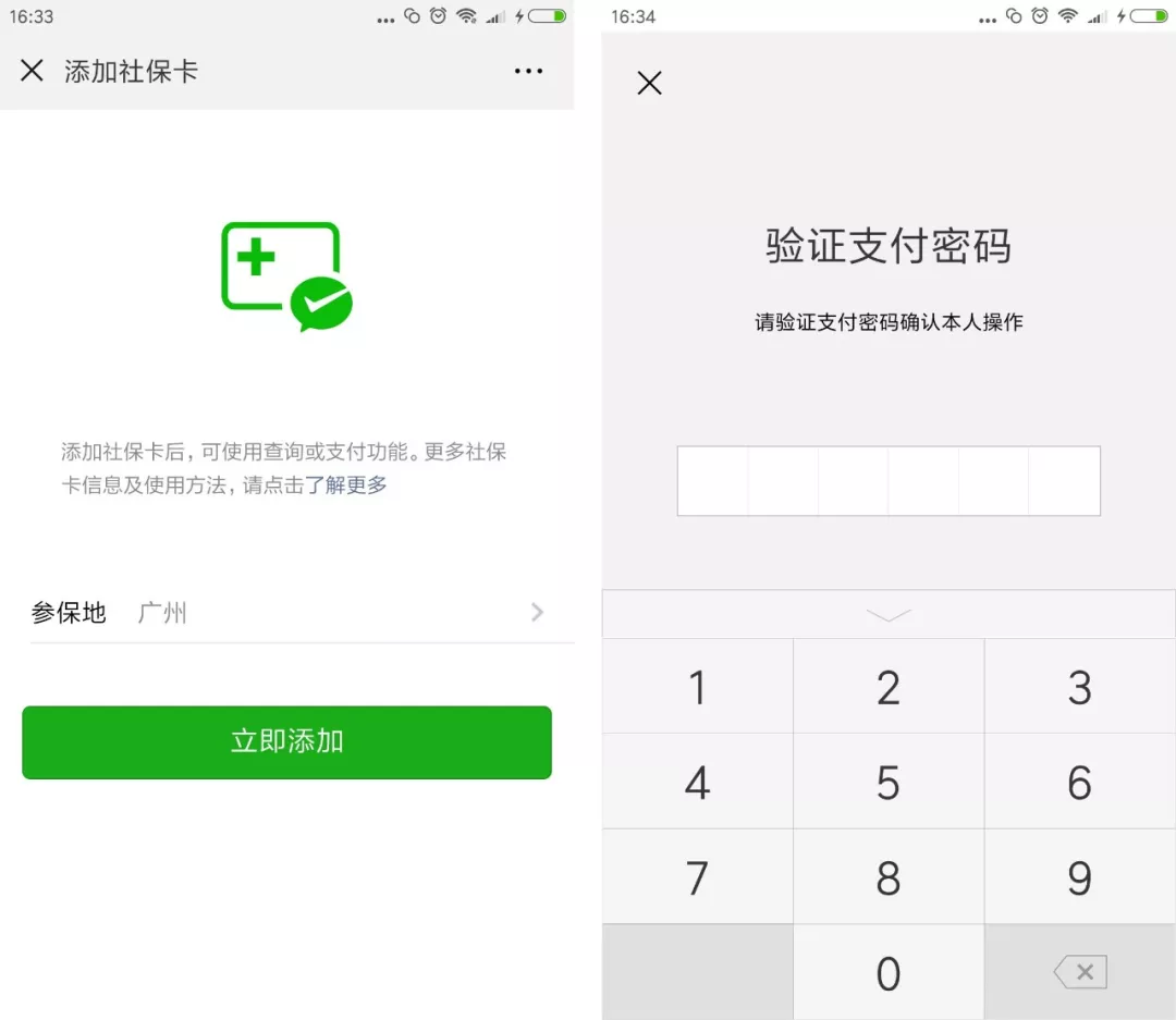 衢州最新广州医保套现中介加微信方法分析(最方便真实的衢州广州医保套现中介加微信可靠吗方法)